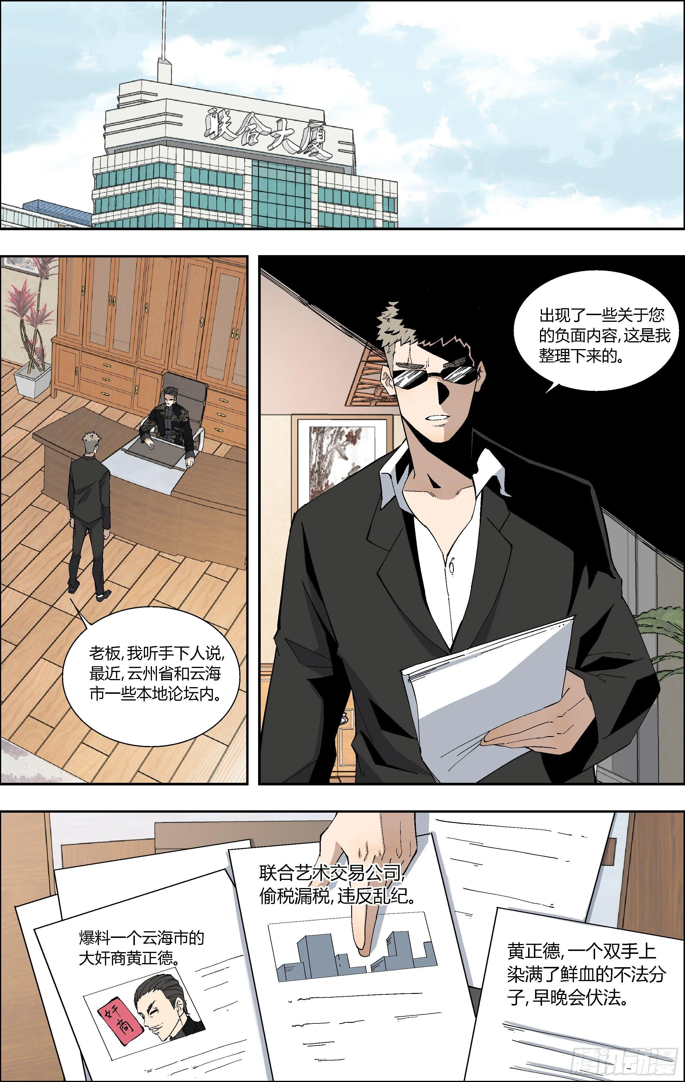 69.无用的小伎俩 第2页
