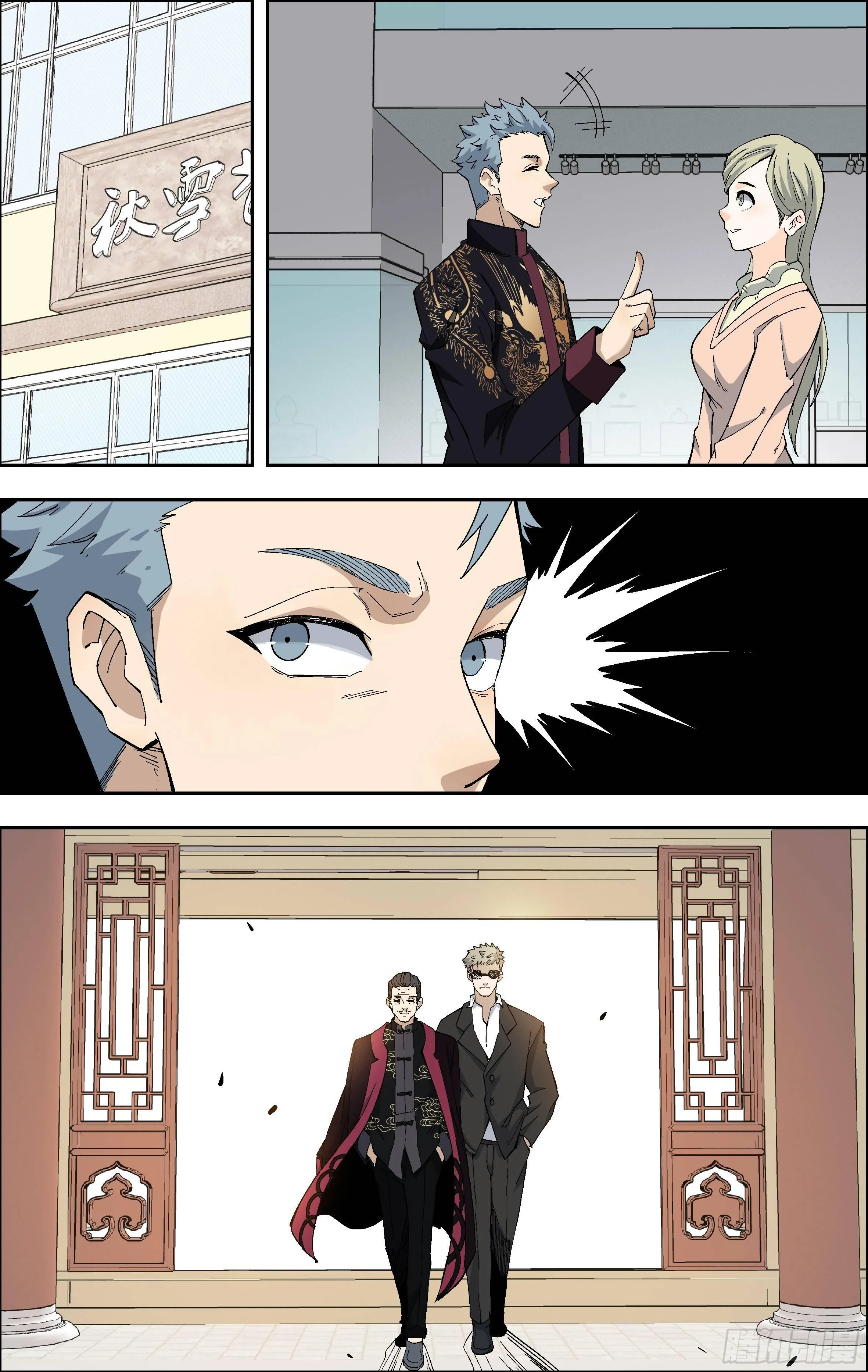 69.无用的小伎俩 第7页