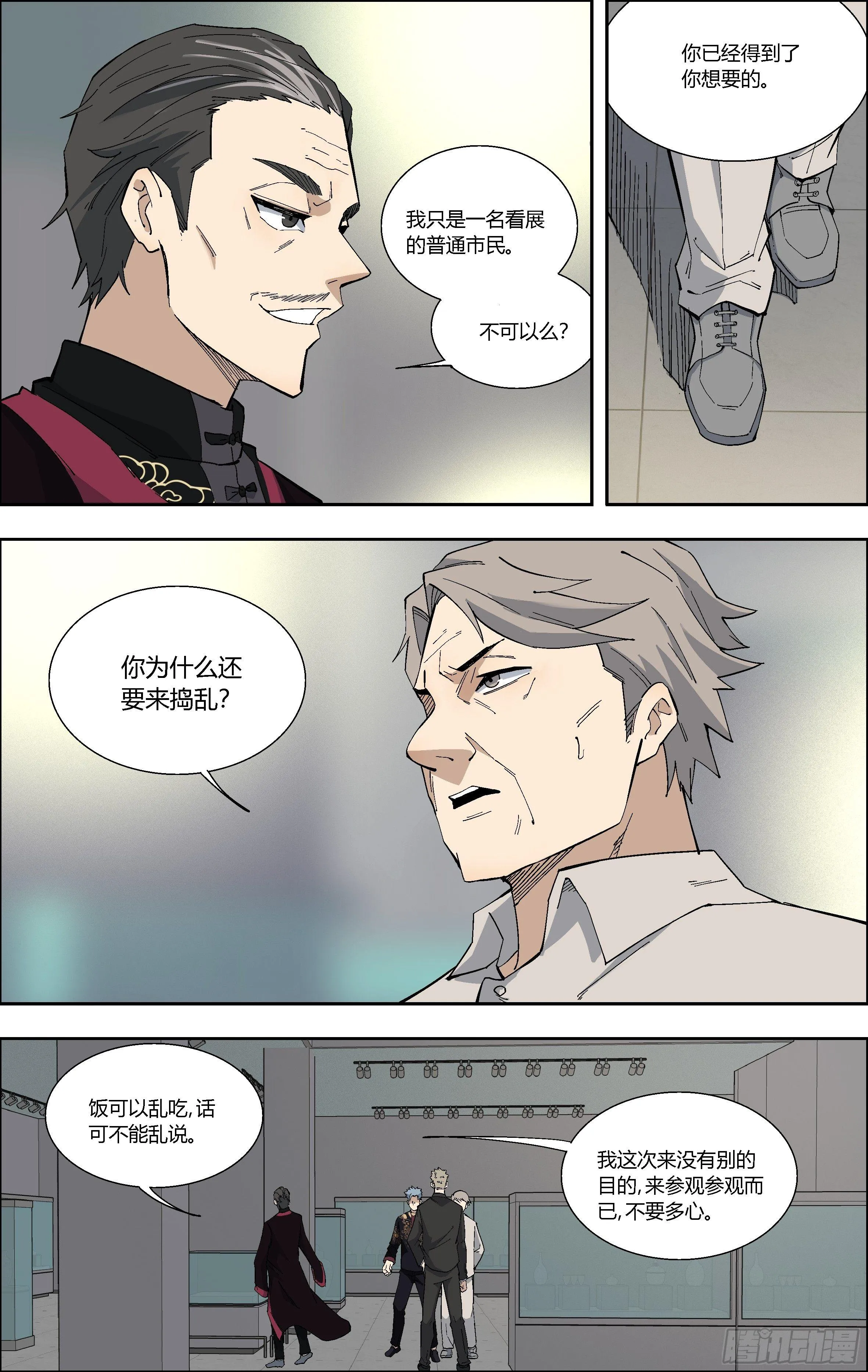 69.无用的小伎俩 第9页
