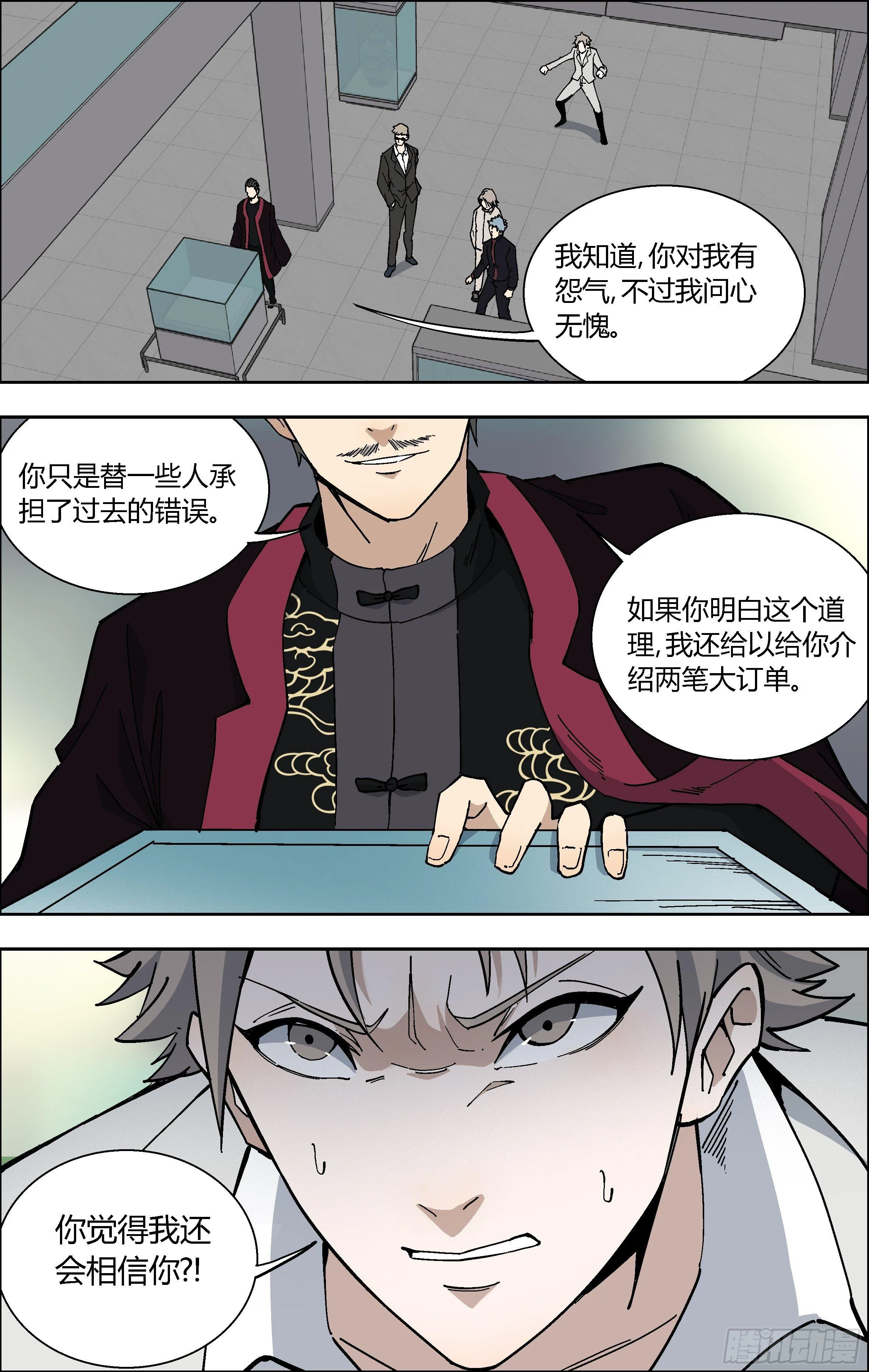 70.警告 第1页