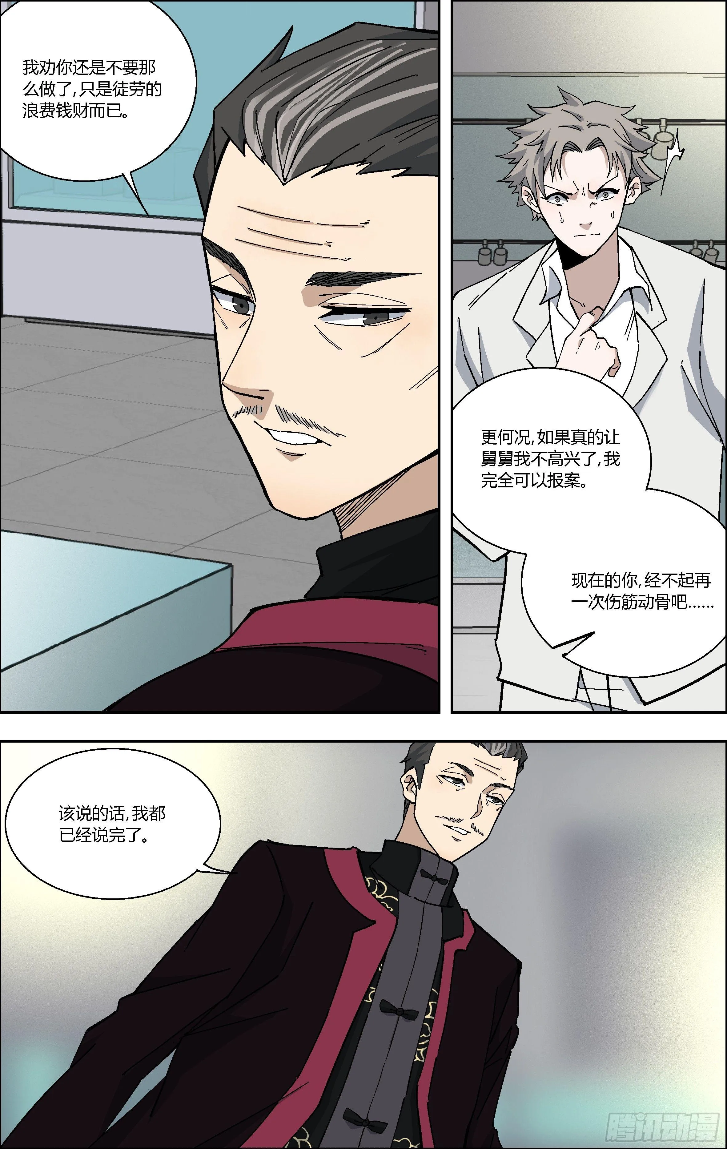 70.警告 第3页