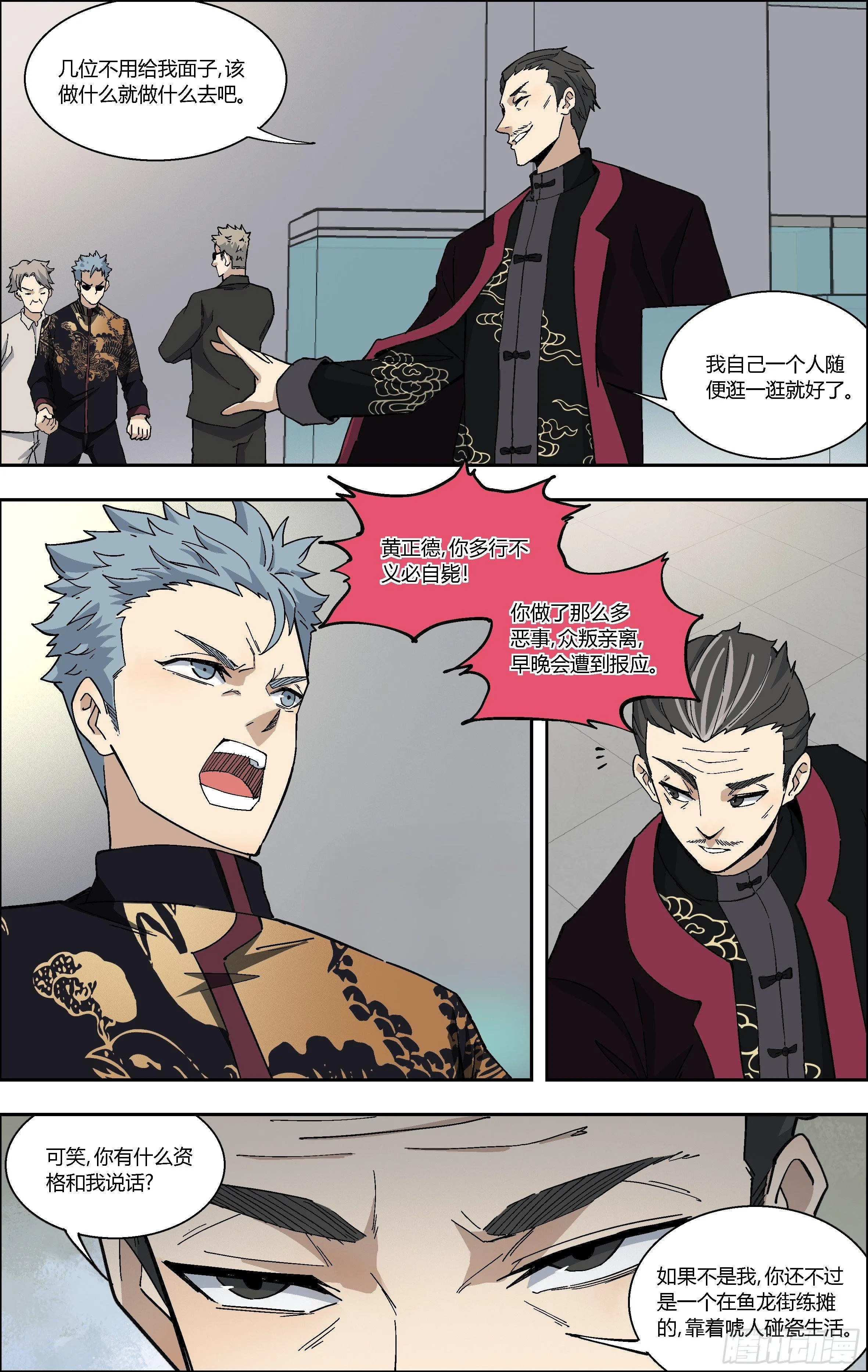 70.警告 第4页