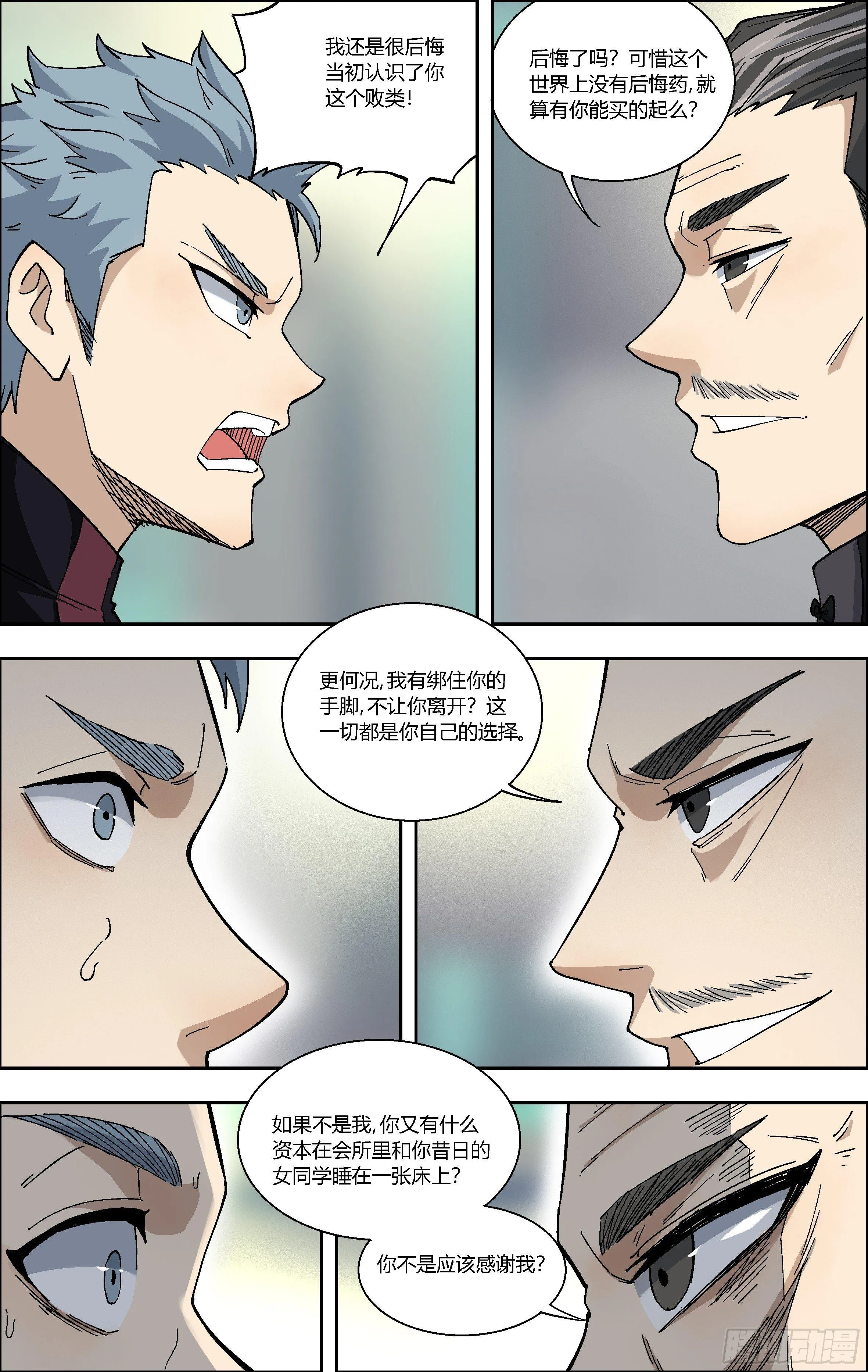 70.警告 第5页