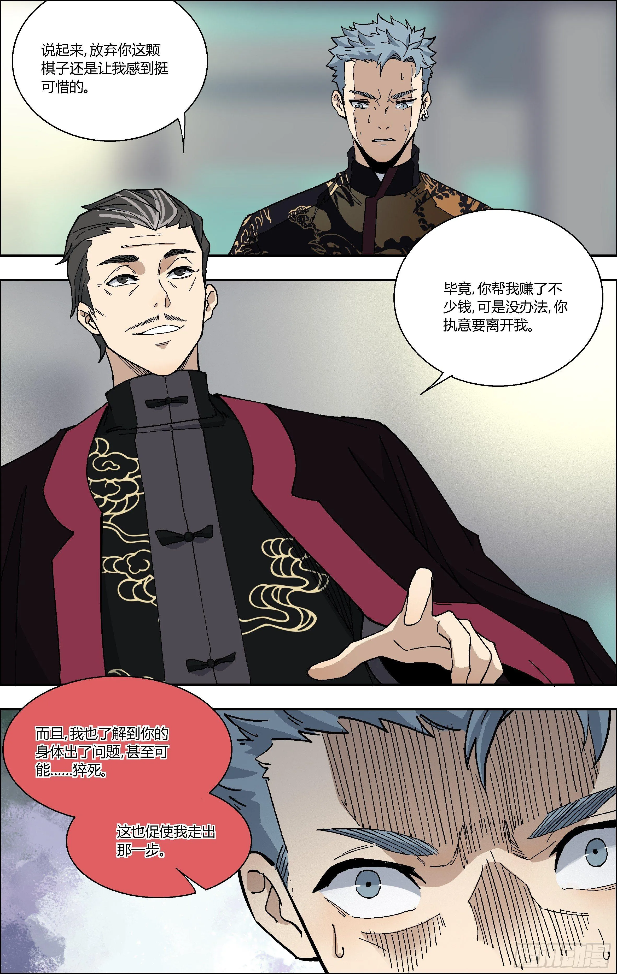 70.警告 第6页