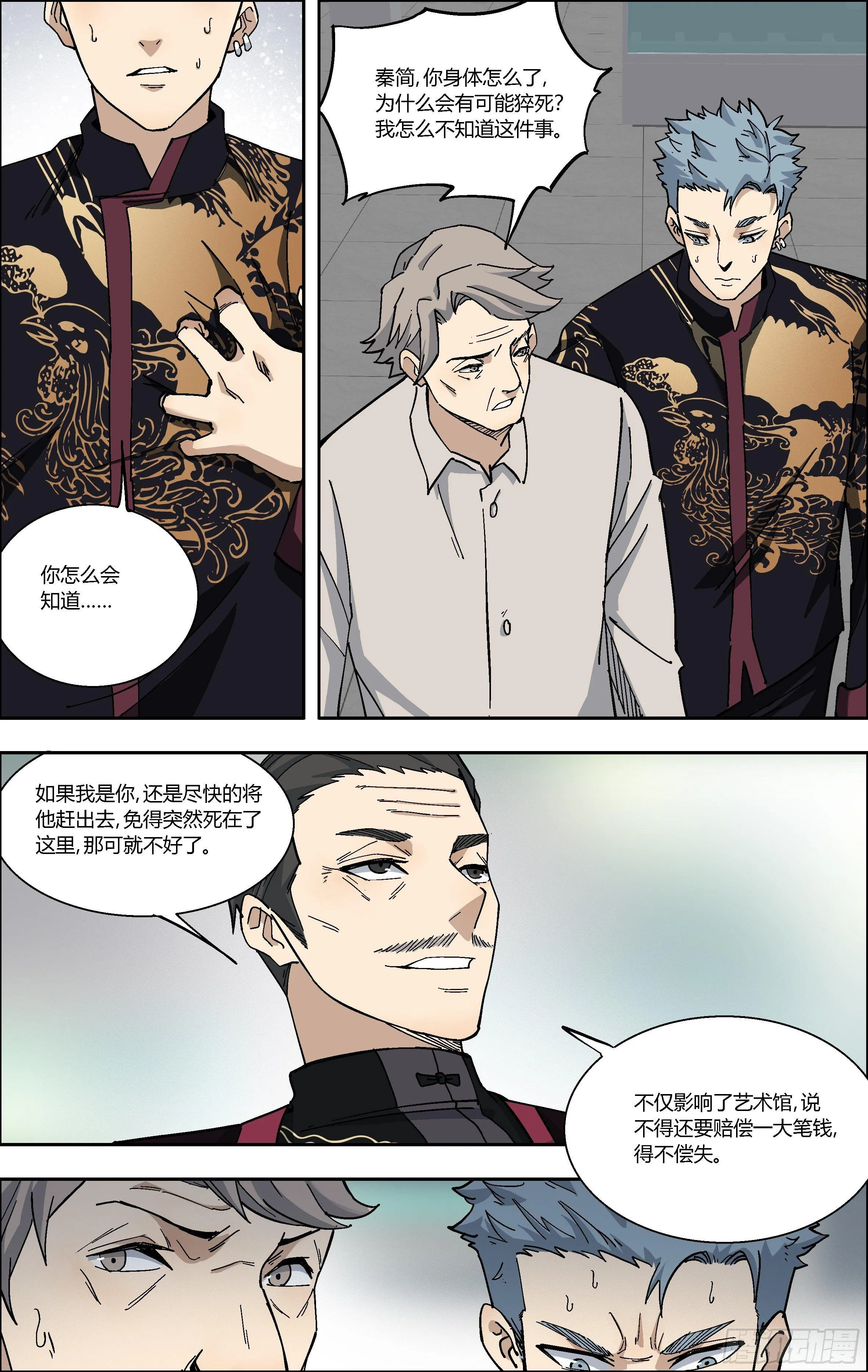 70.警告 第7页