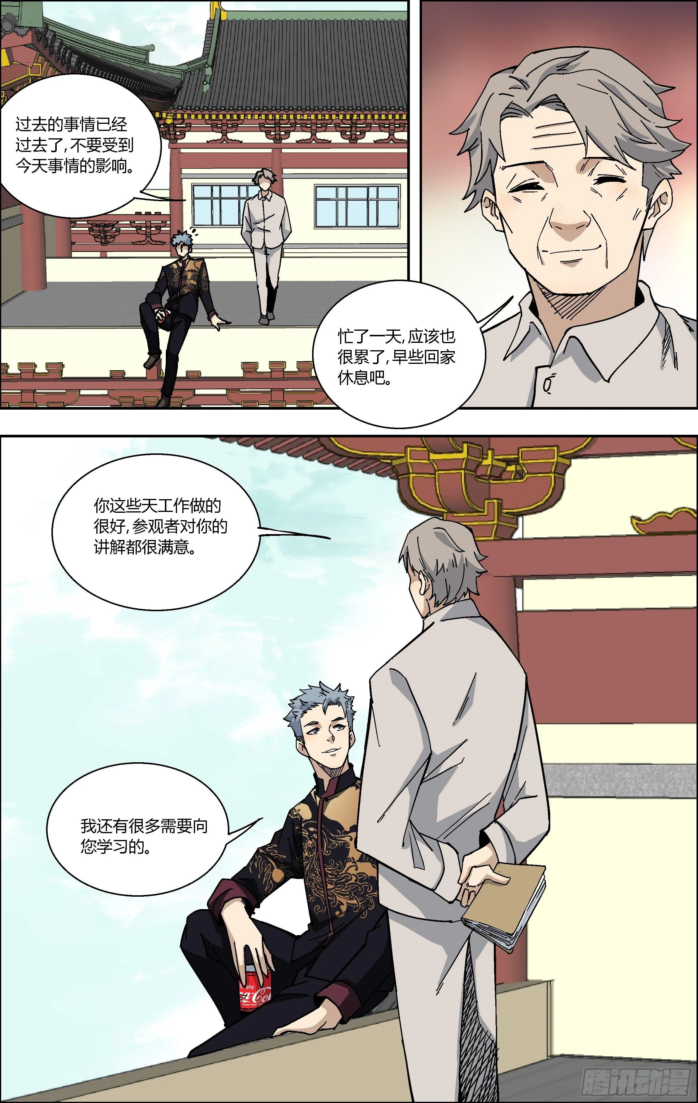 70.警告 第10页