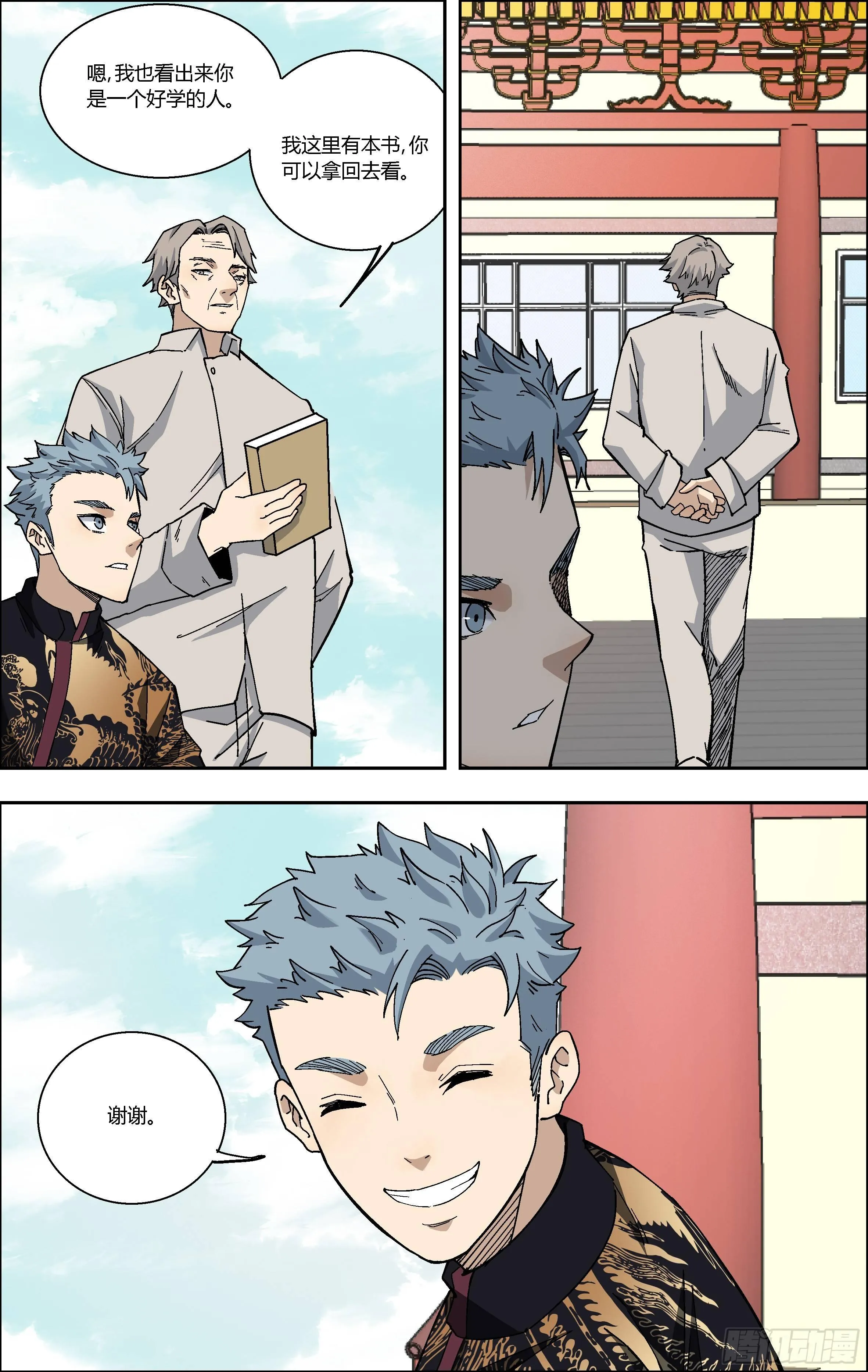 70.警告 第11页