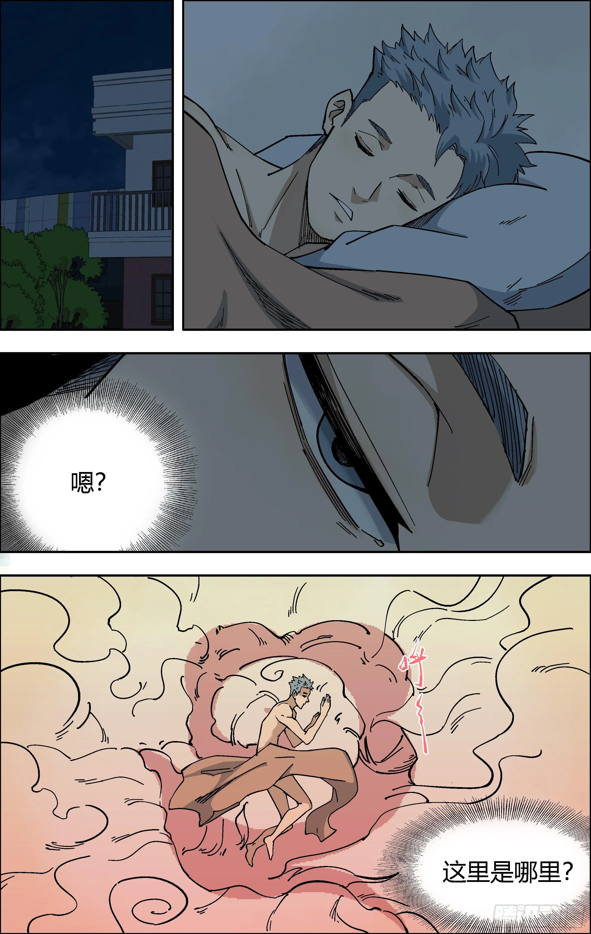 71.云穹 第2页