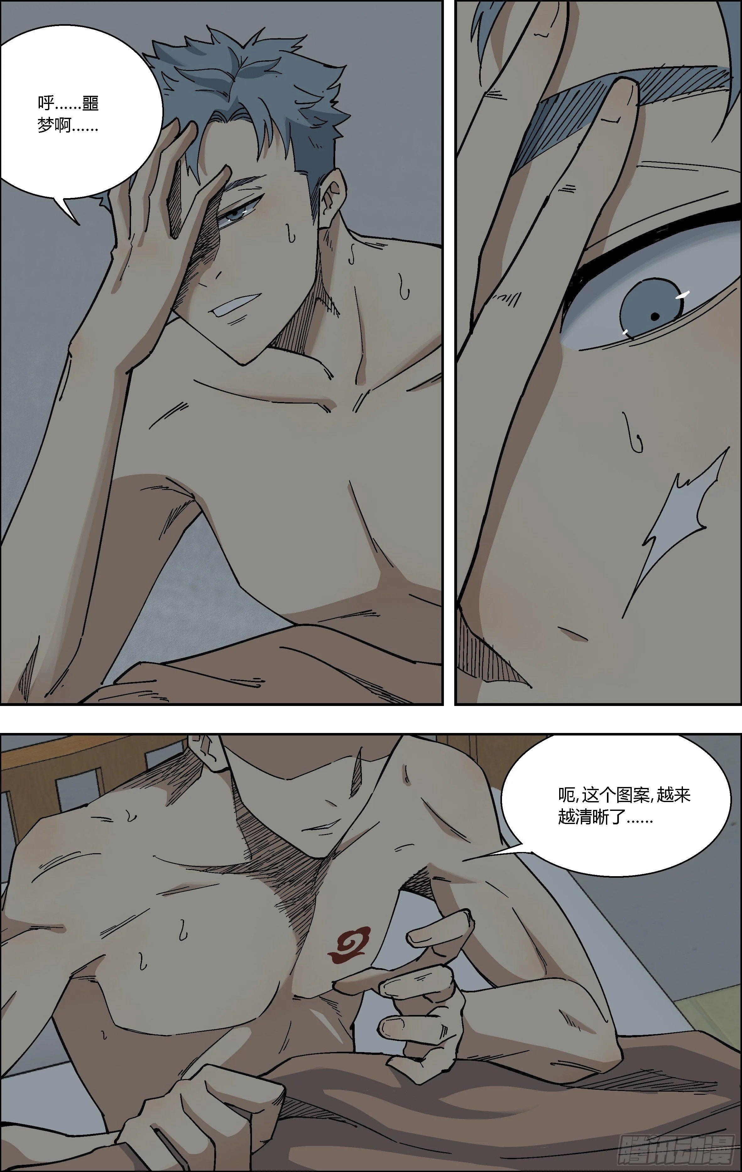 71.云穹 第4页