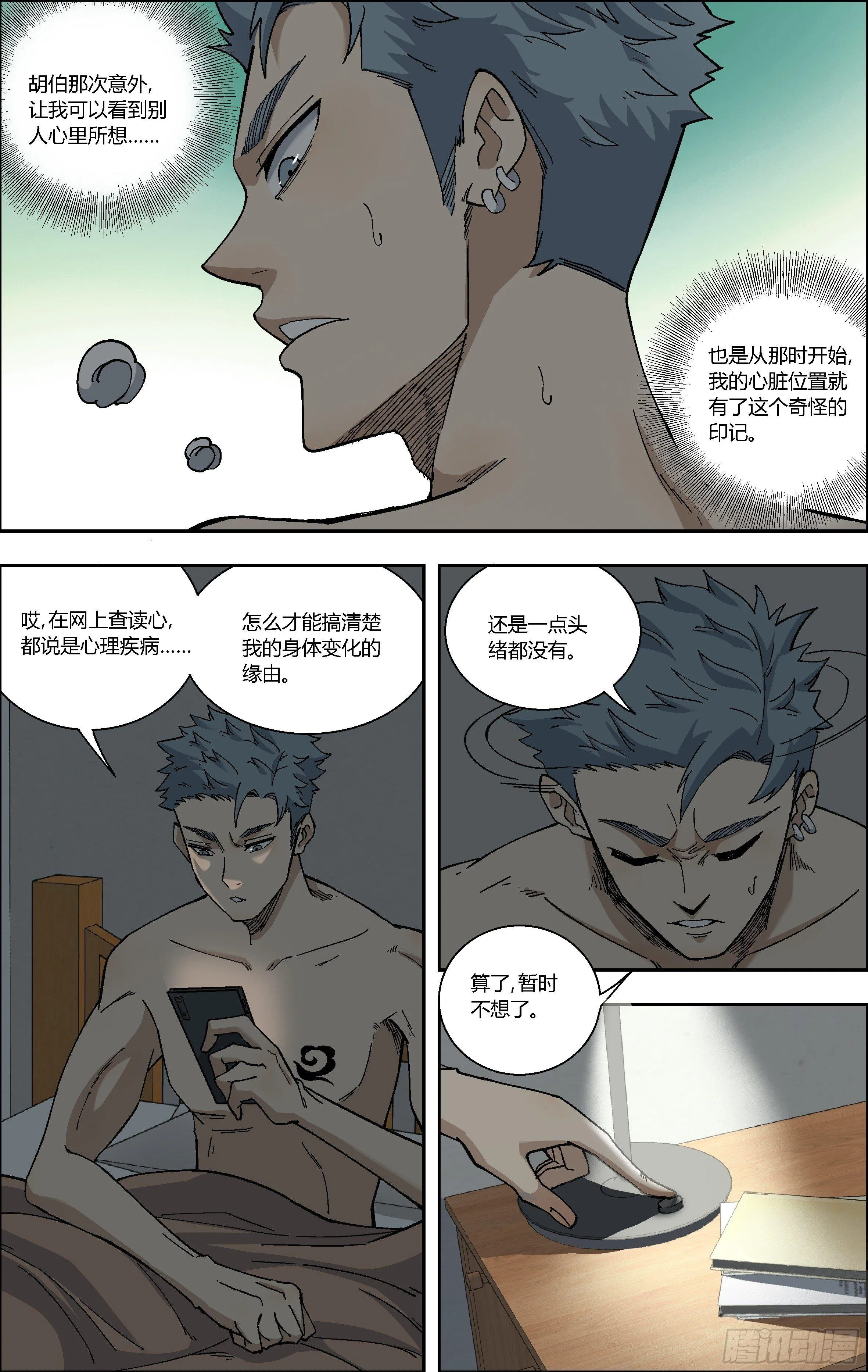 71.云穹 第5页
