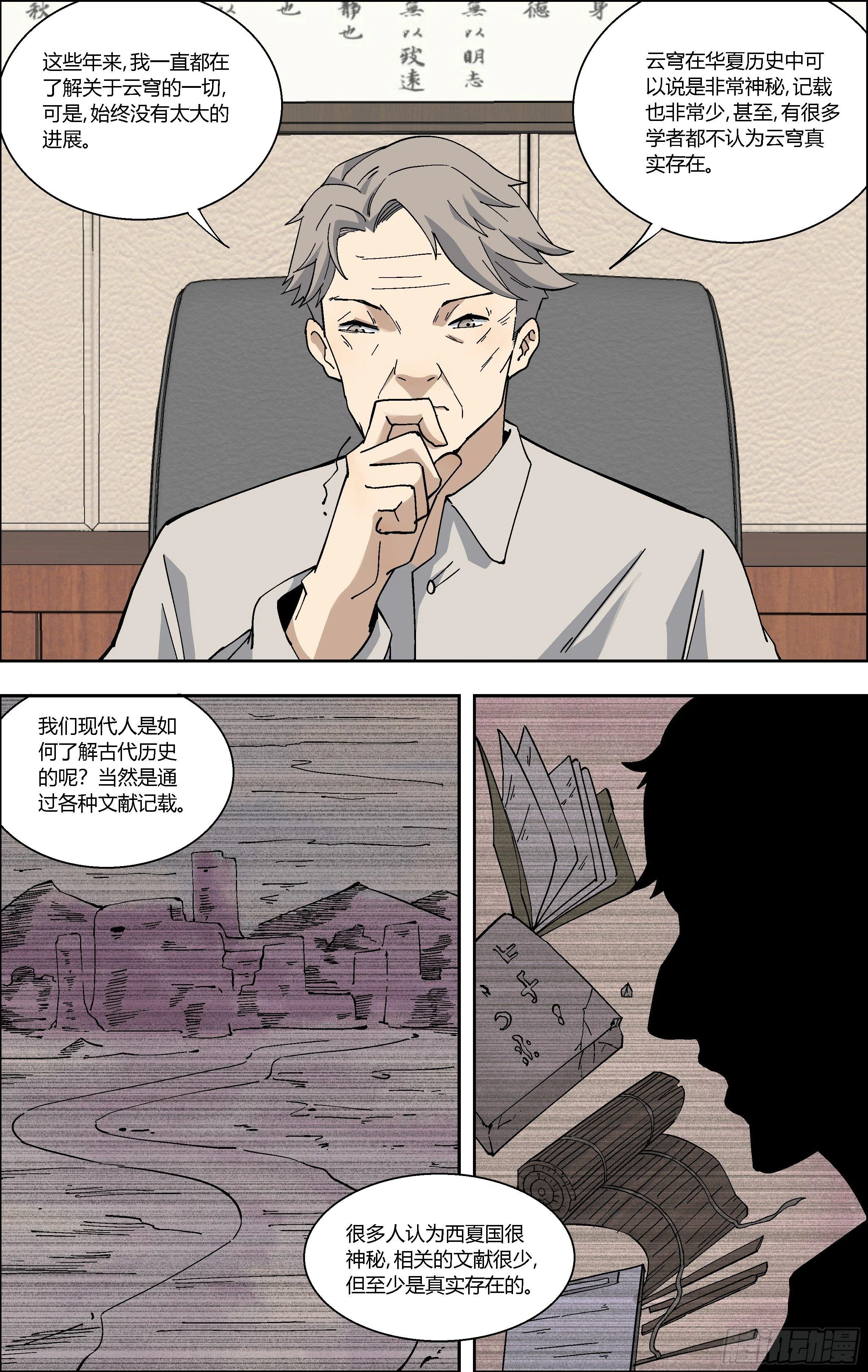 71.云穹 第10页