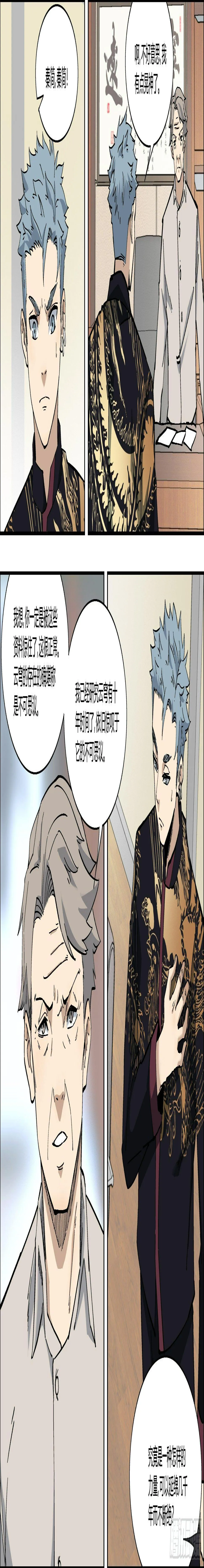 72.猜测 第6页