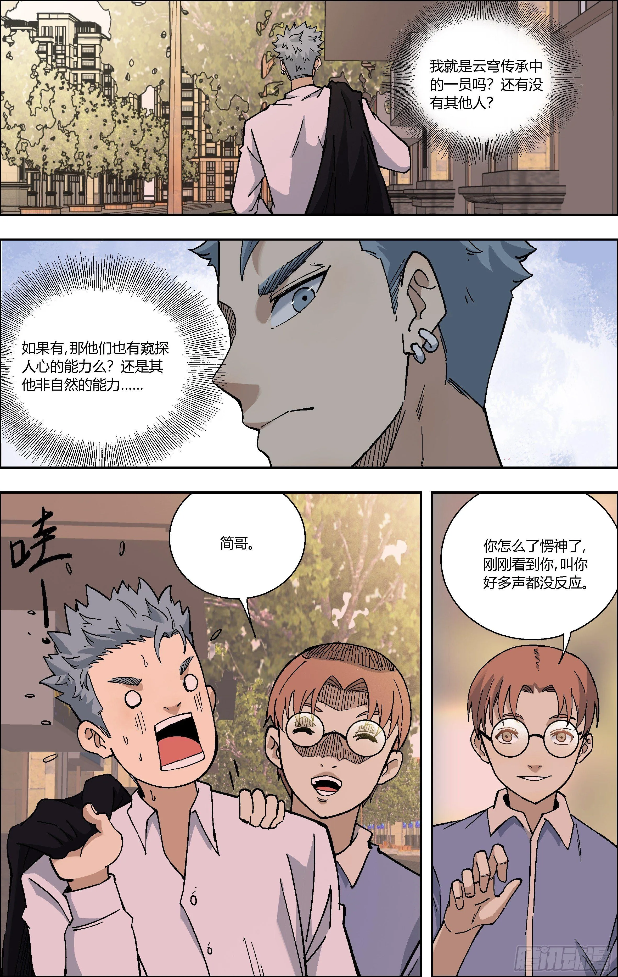 73.今晚，你的梦里有谁？ 第4页