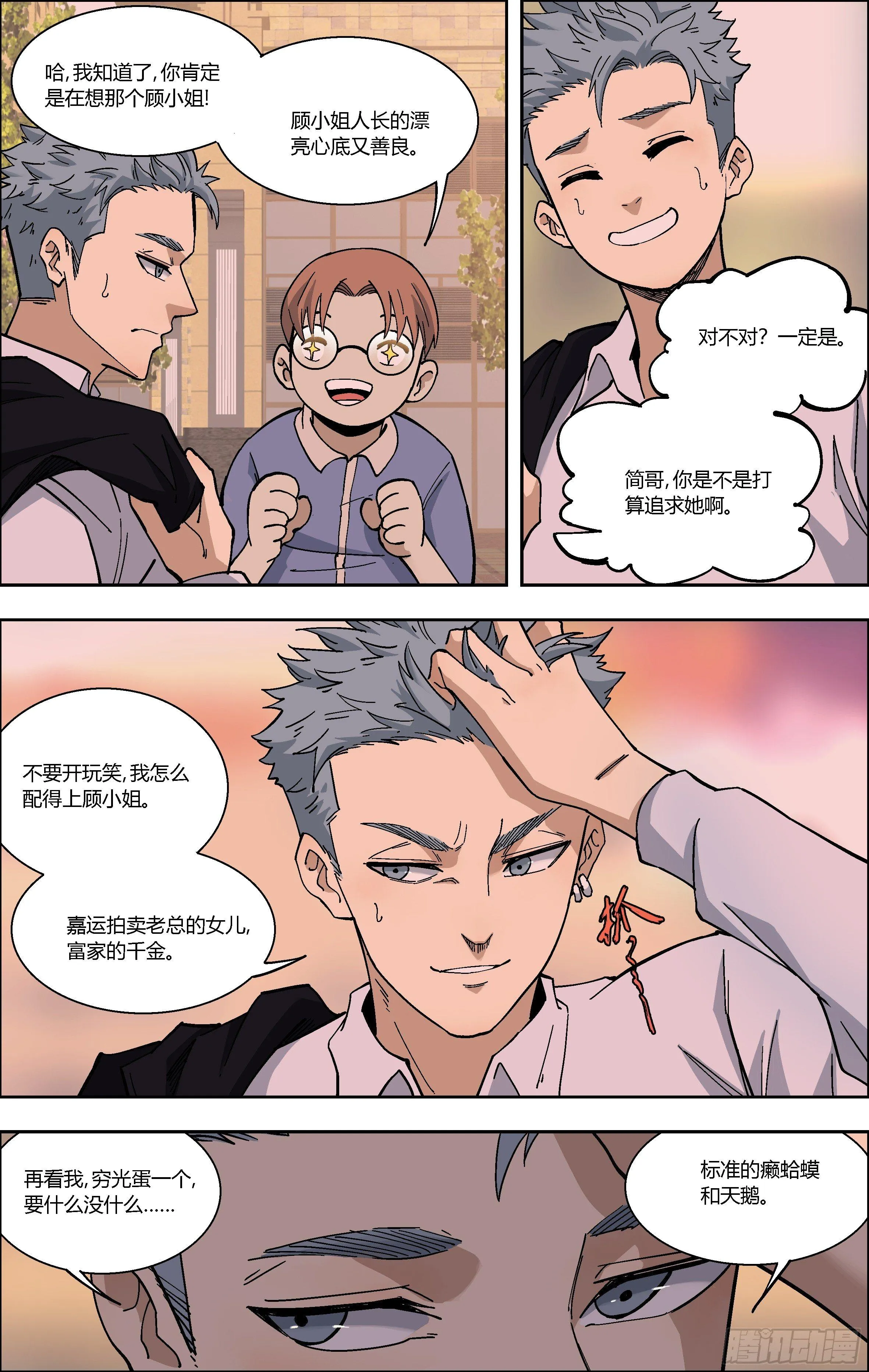 73.今晚，你的梦里有谁？ 第5页