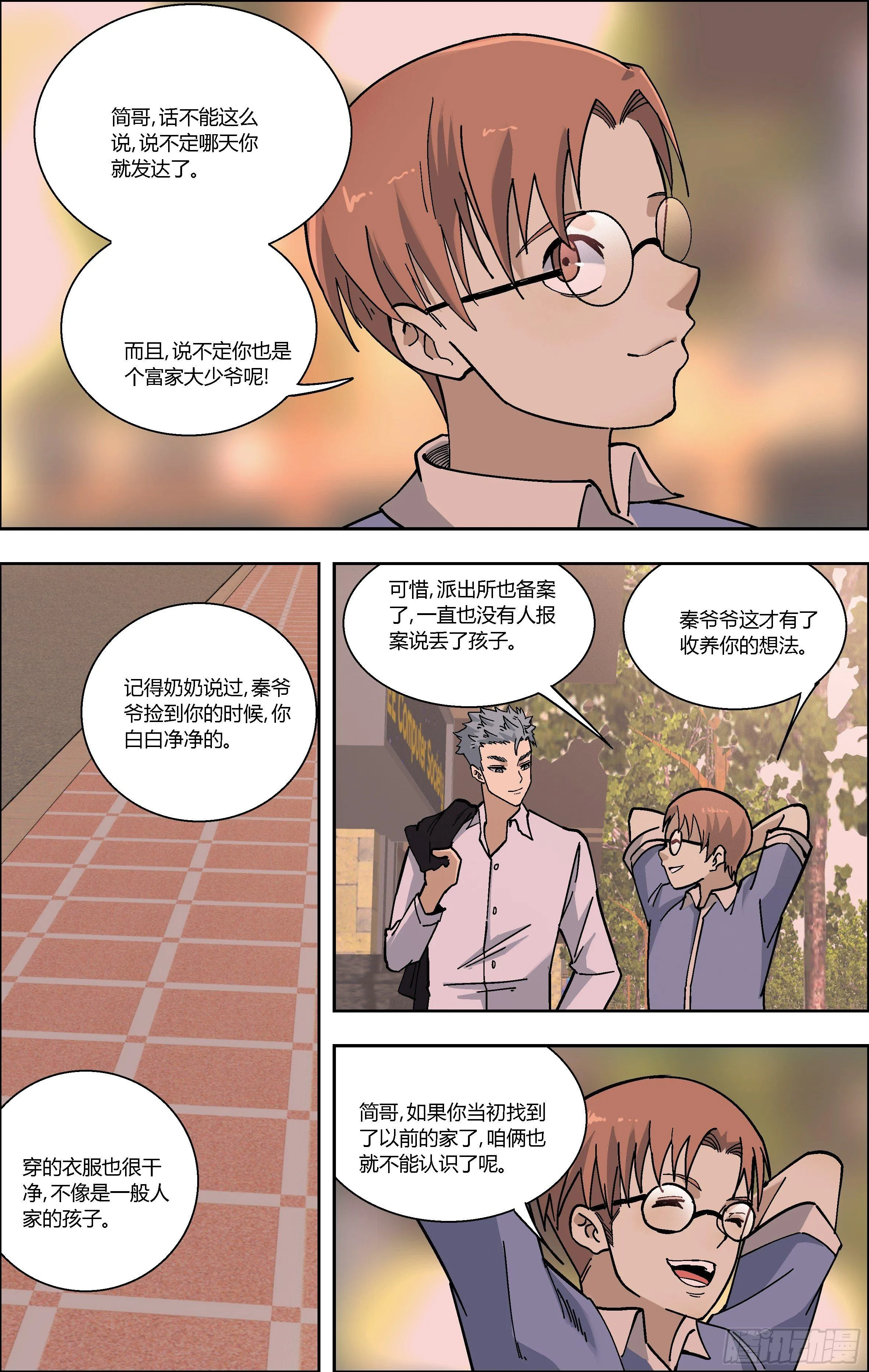73.今晚，你的梦里有谁？ 第6页