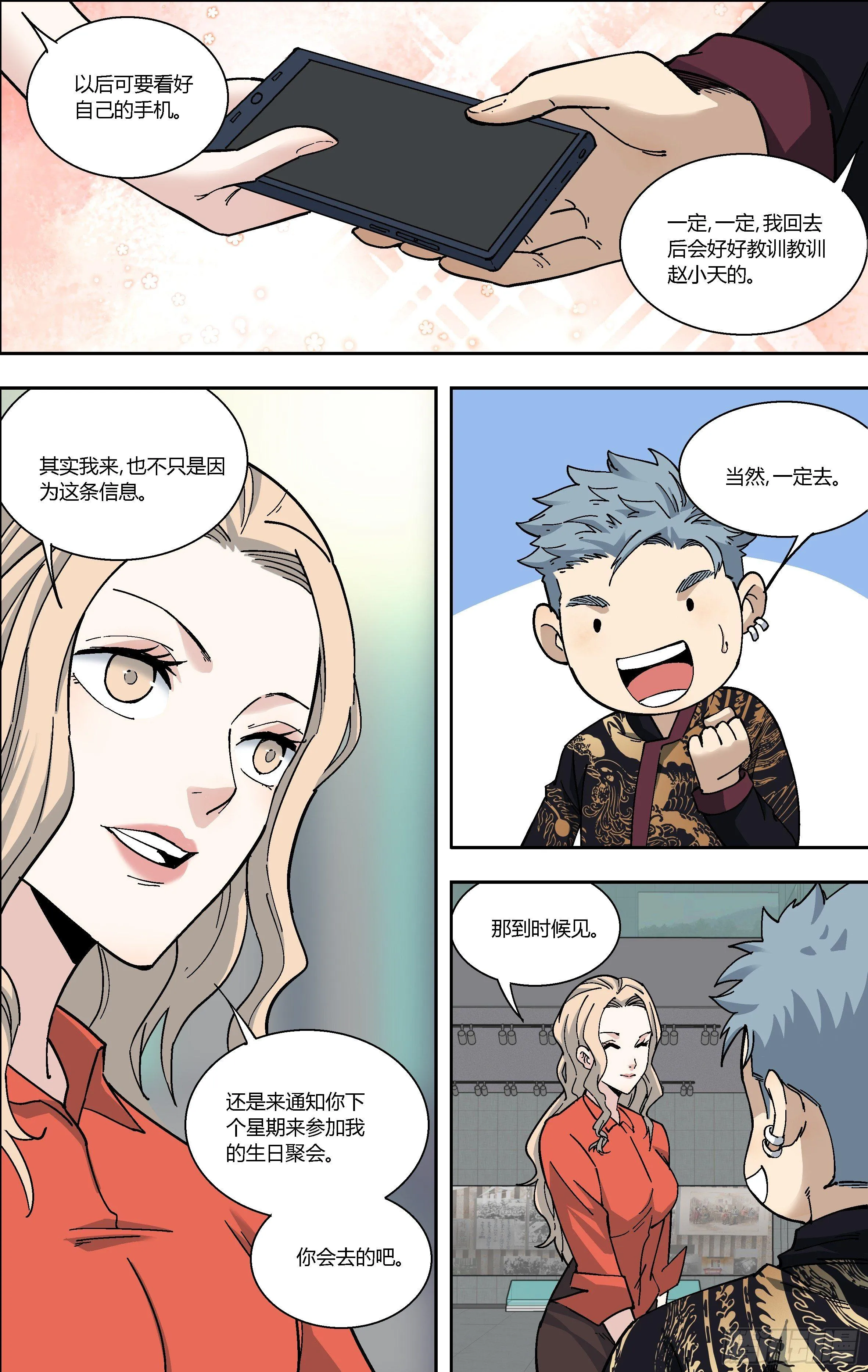 74.买礼物 第2页