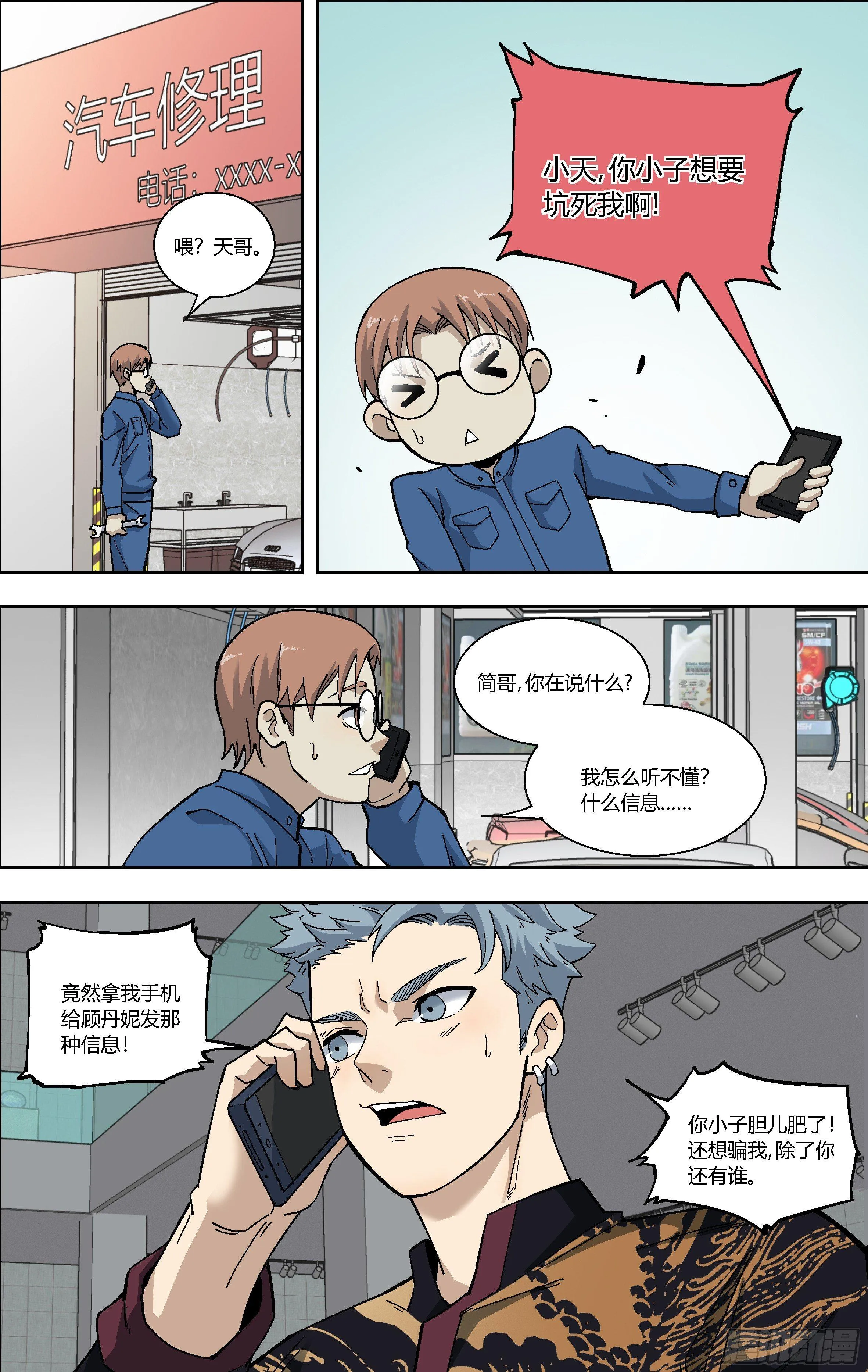 74.买礼物 第3页