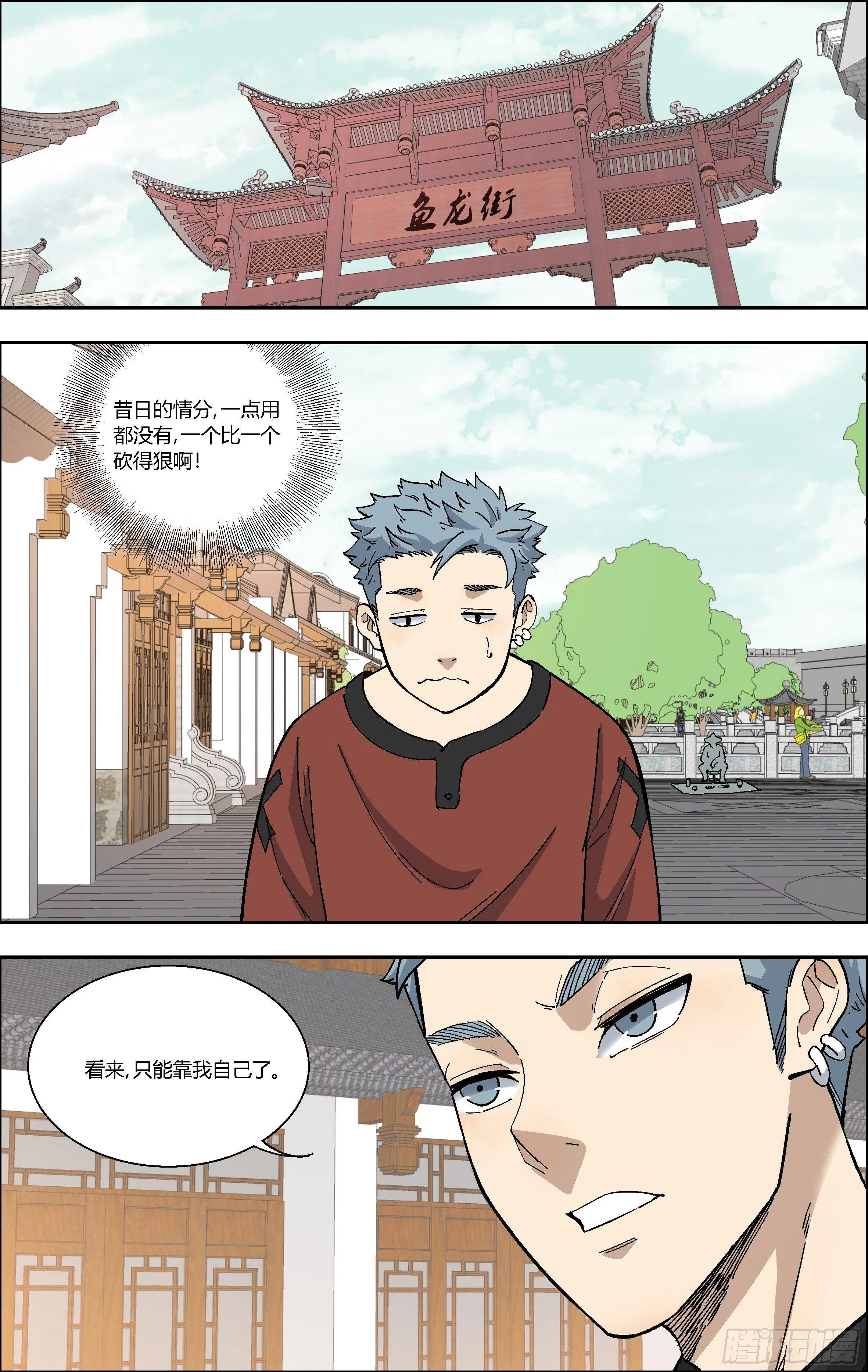 74.买礼物 第8页
