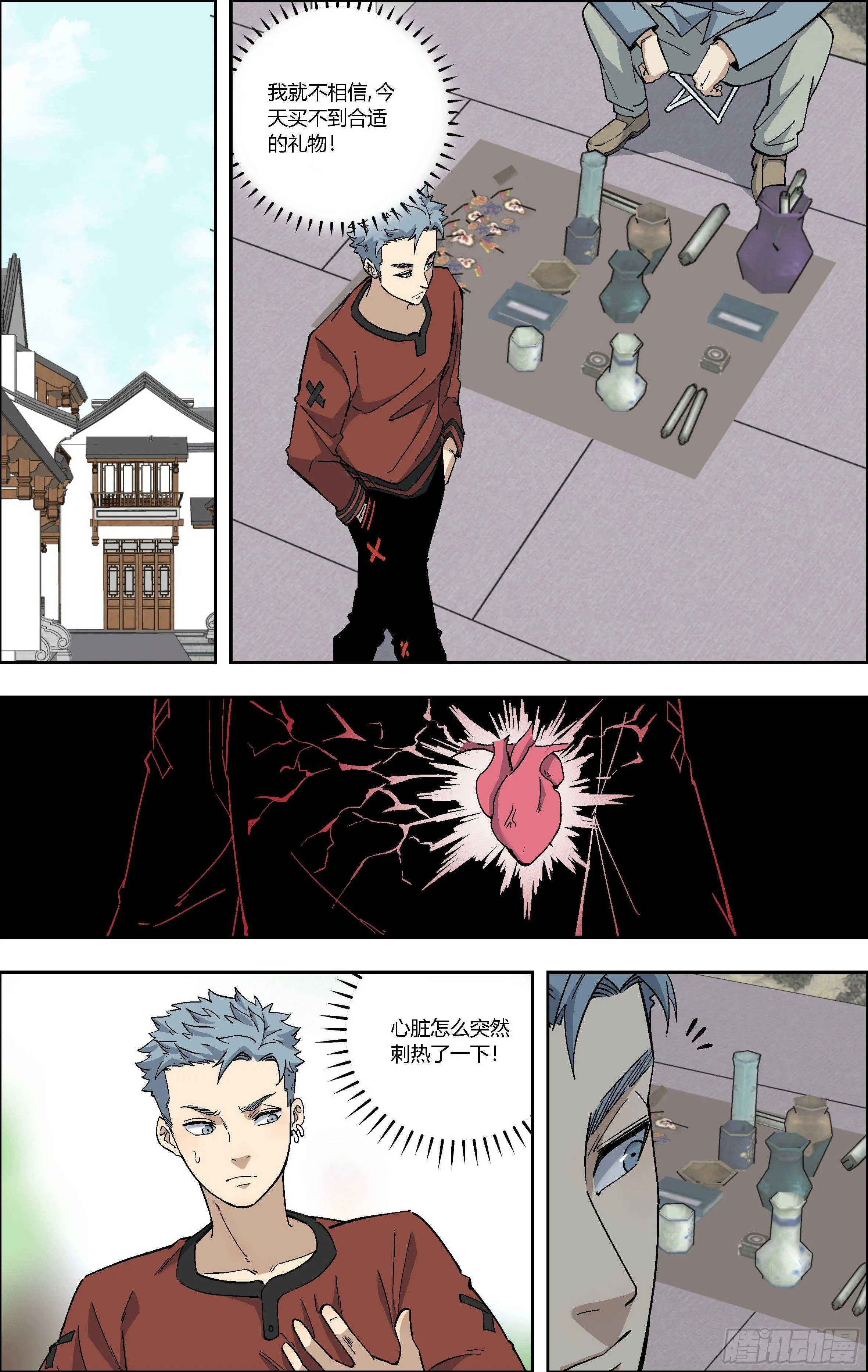 75.偶遇孙胖子 第11页