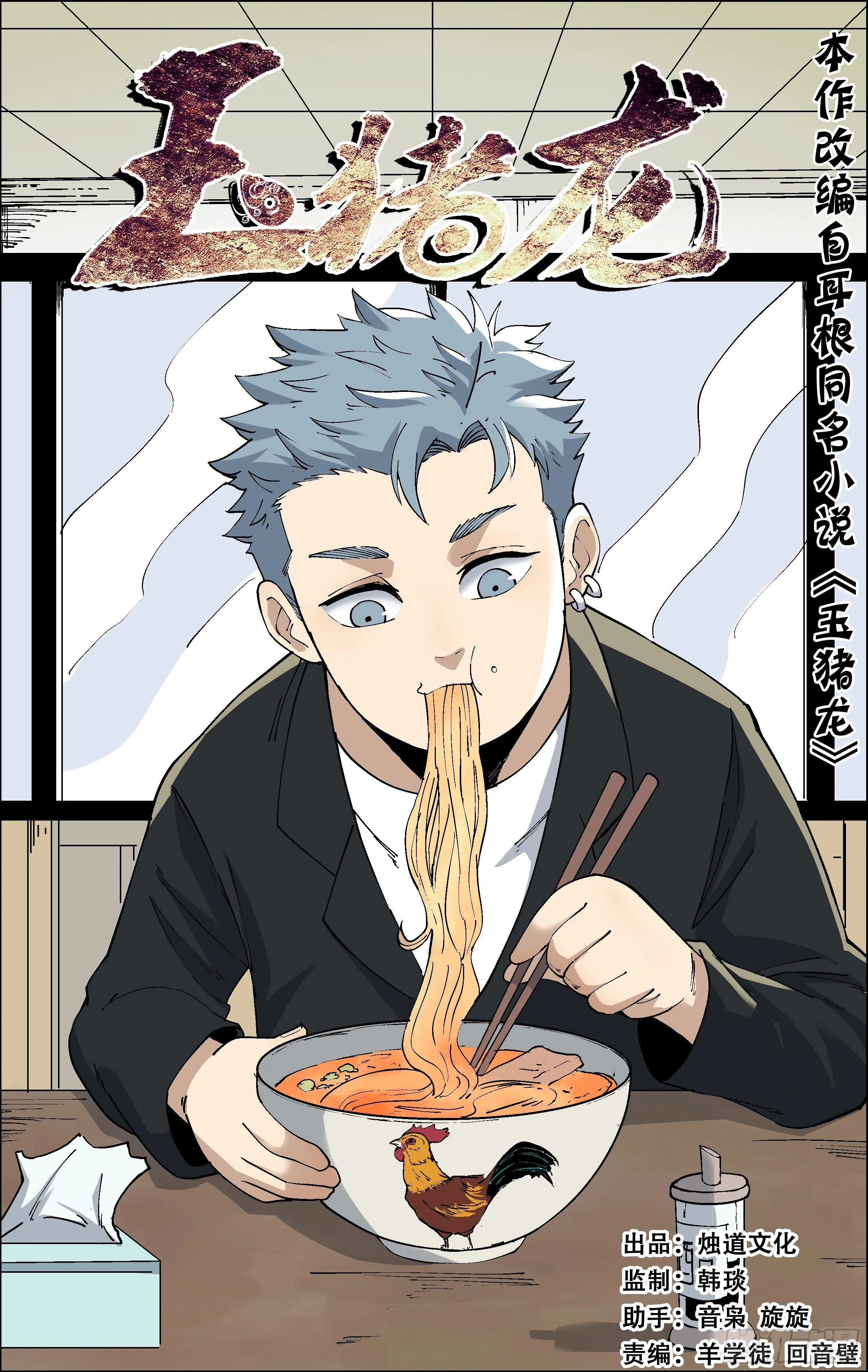 77.生日派对 第1页