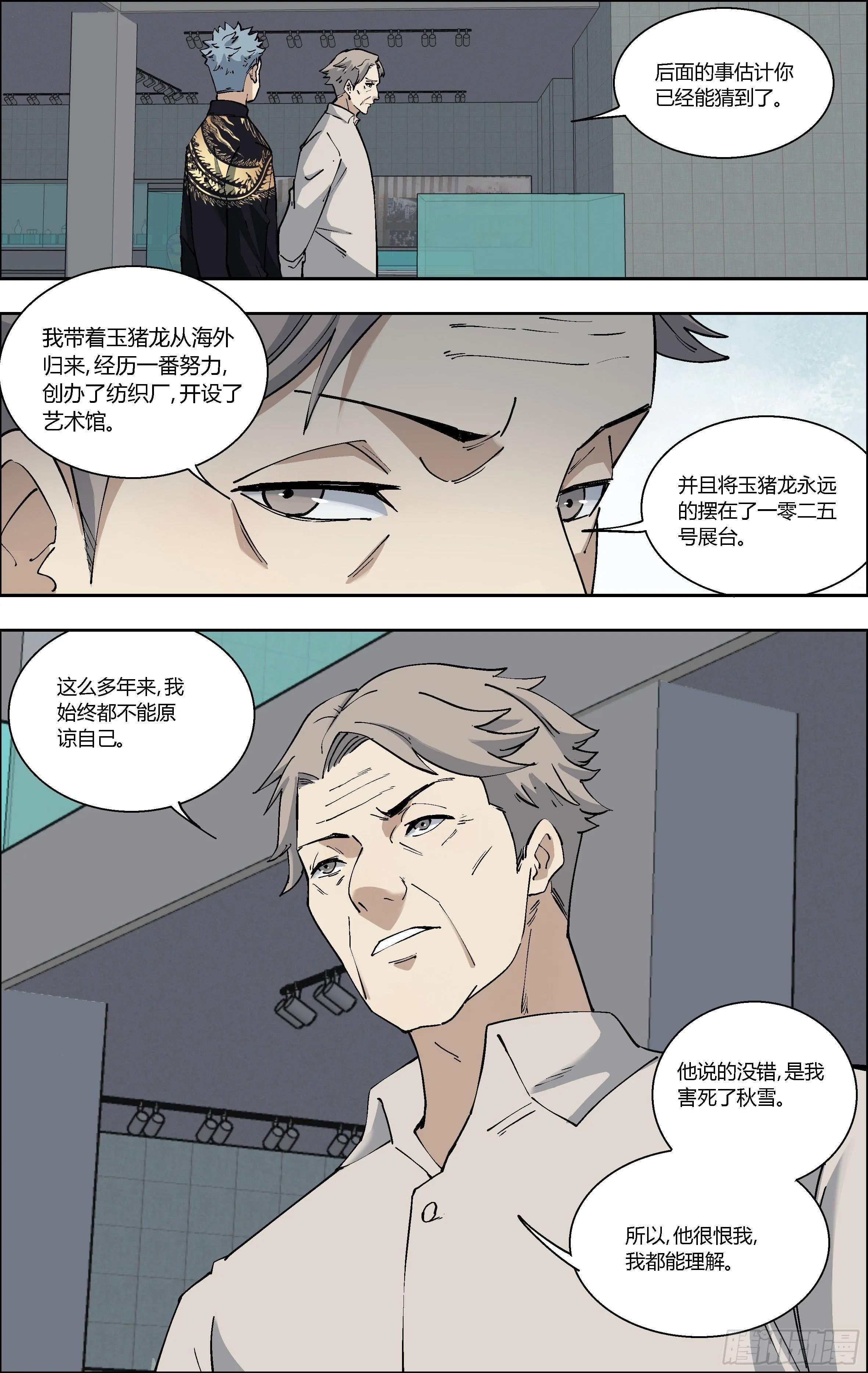 77.生日派对 第2页