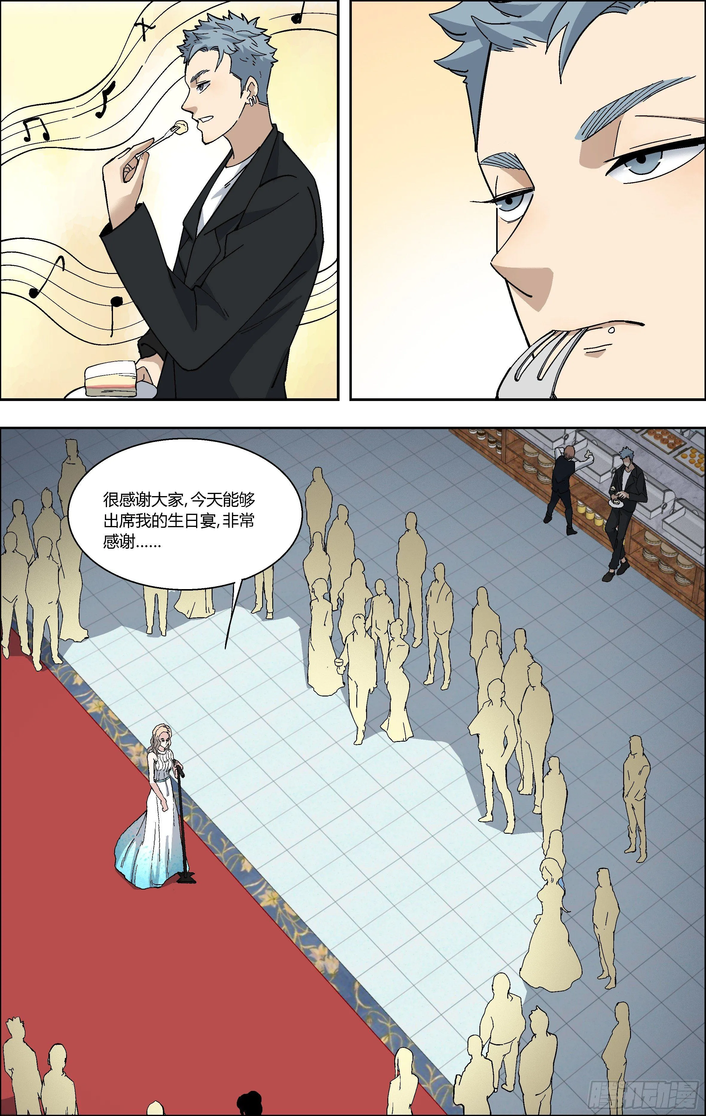 77.生日派对 第10页