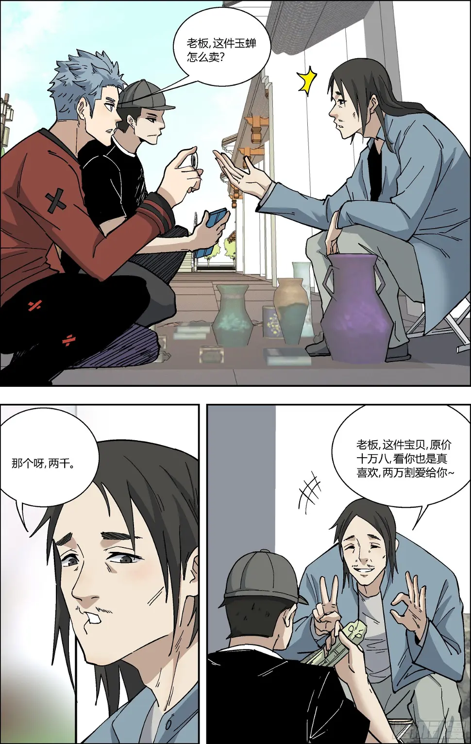 76.那年的回忆 第1页