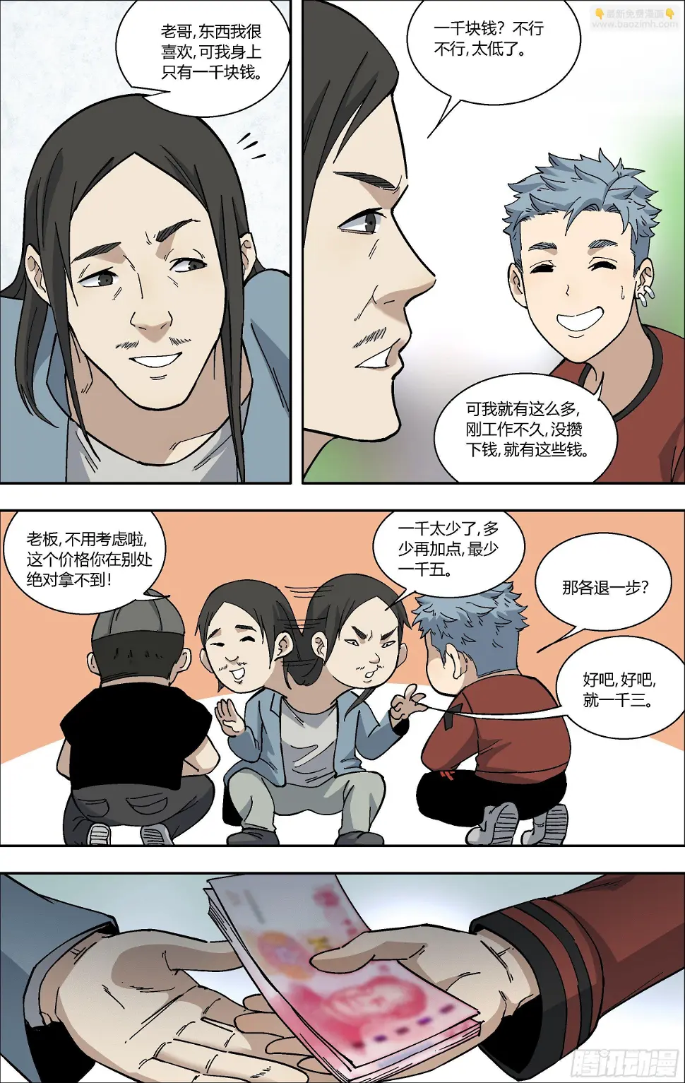 76.那年的回忆 第2页