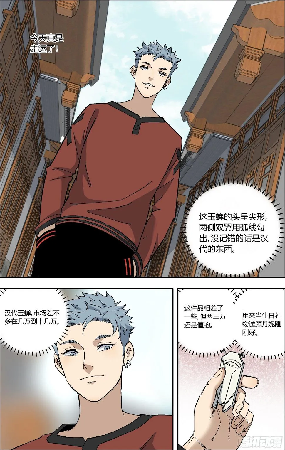 76.那年的回忆 第3页