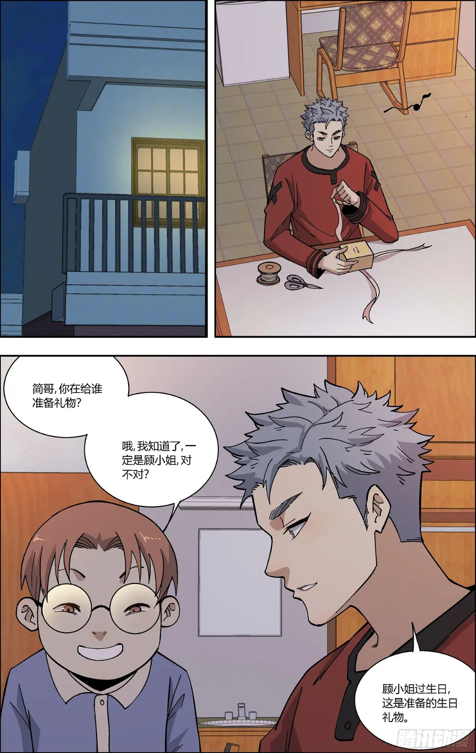 76.那年的回忆 第4页