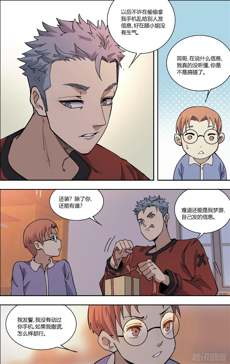 76.那年的回忆 第5页