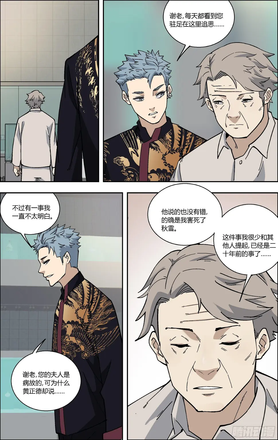 76.那年的回忆 第7页