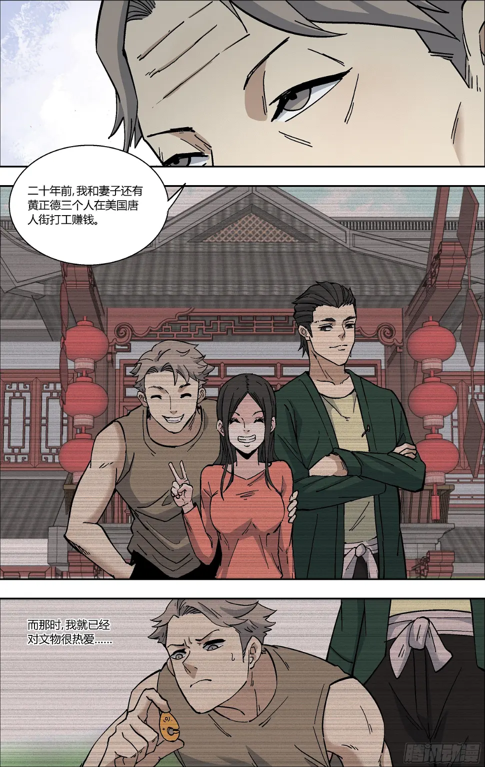 76.那年的回忆 第8页