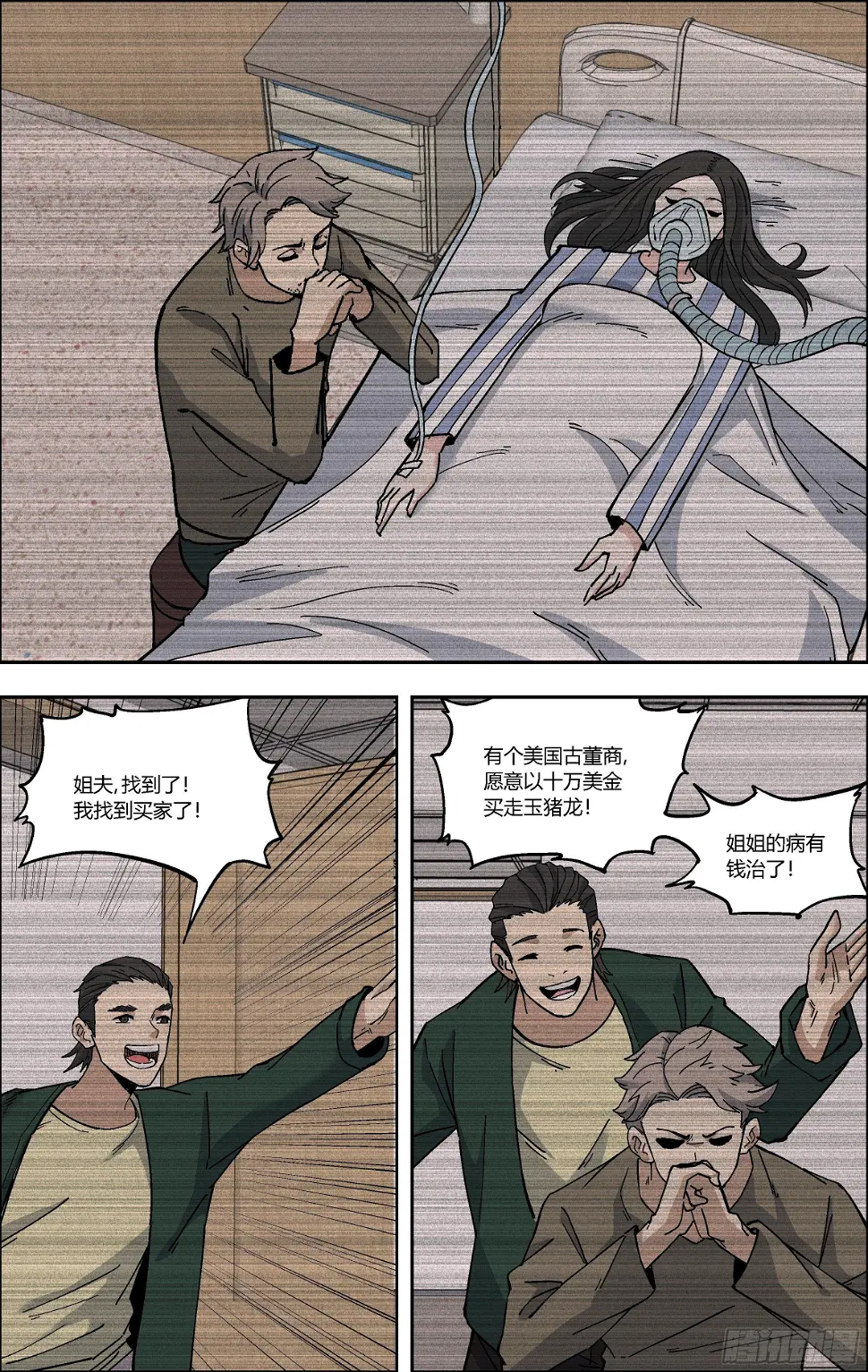 76.那年的回忆 第10页
