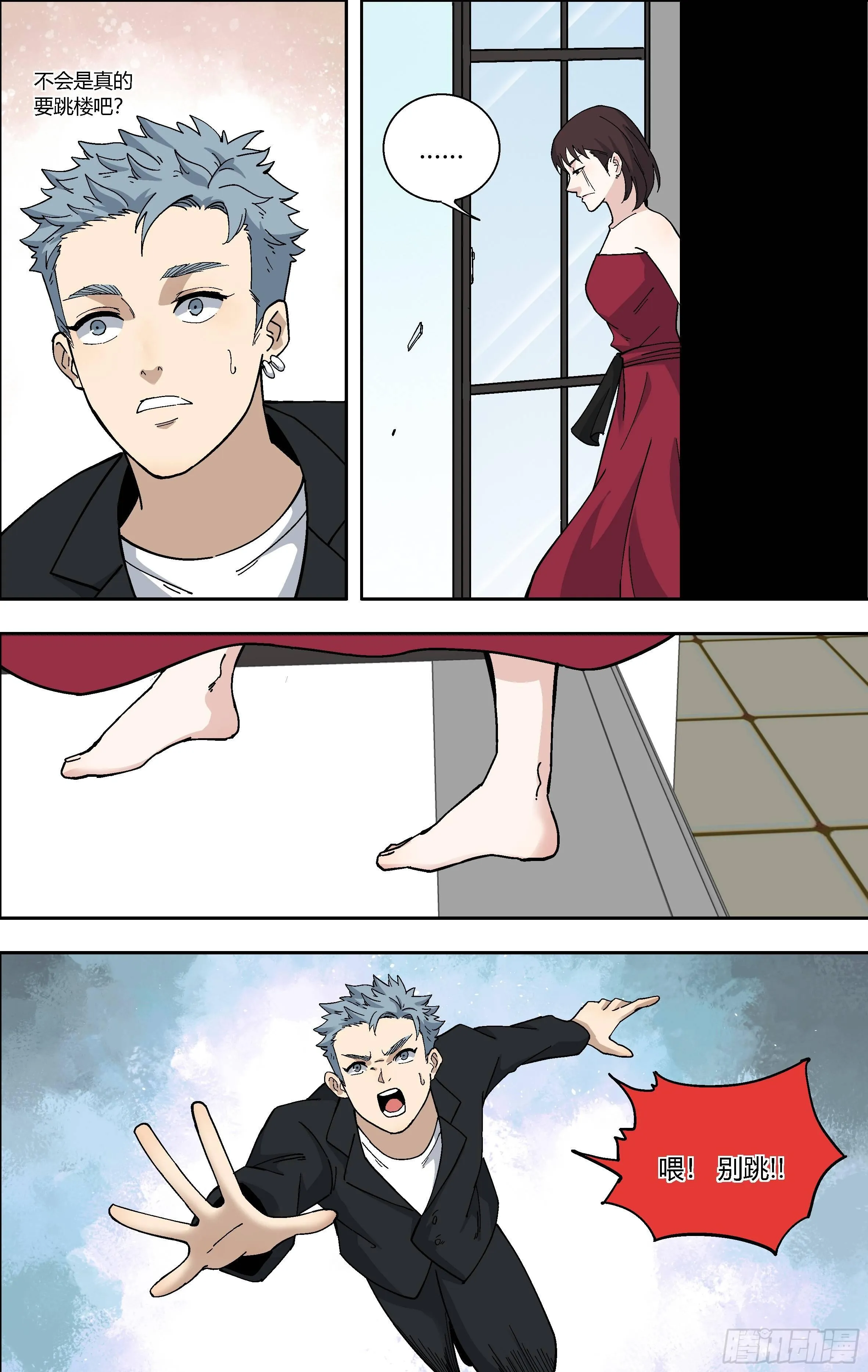 78.救人 第1页