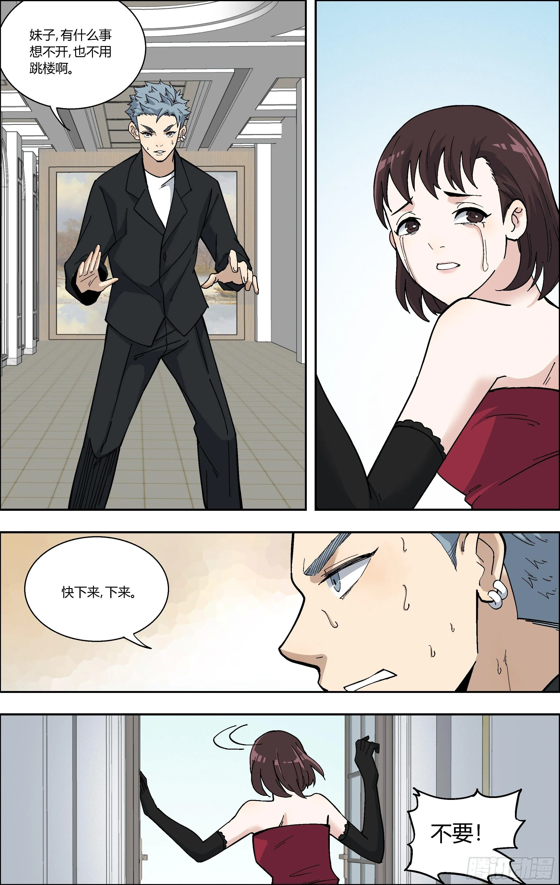 78.救人 第3页