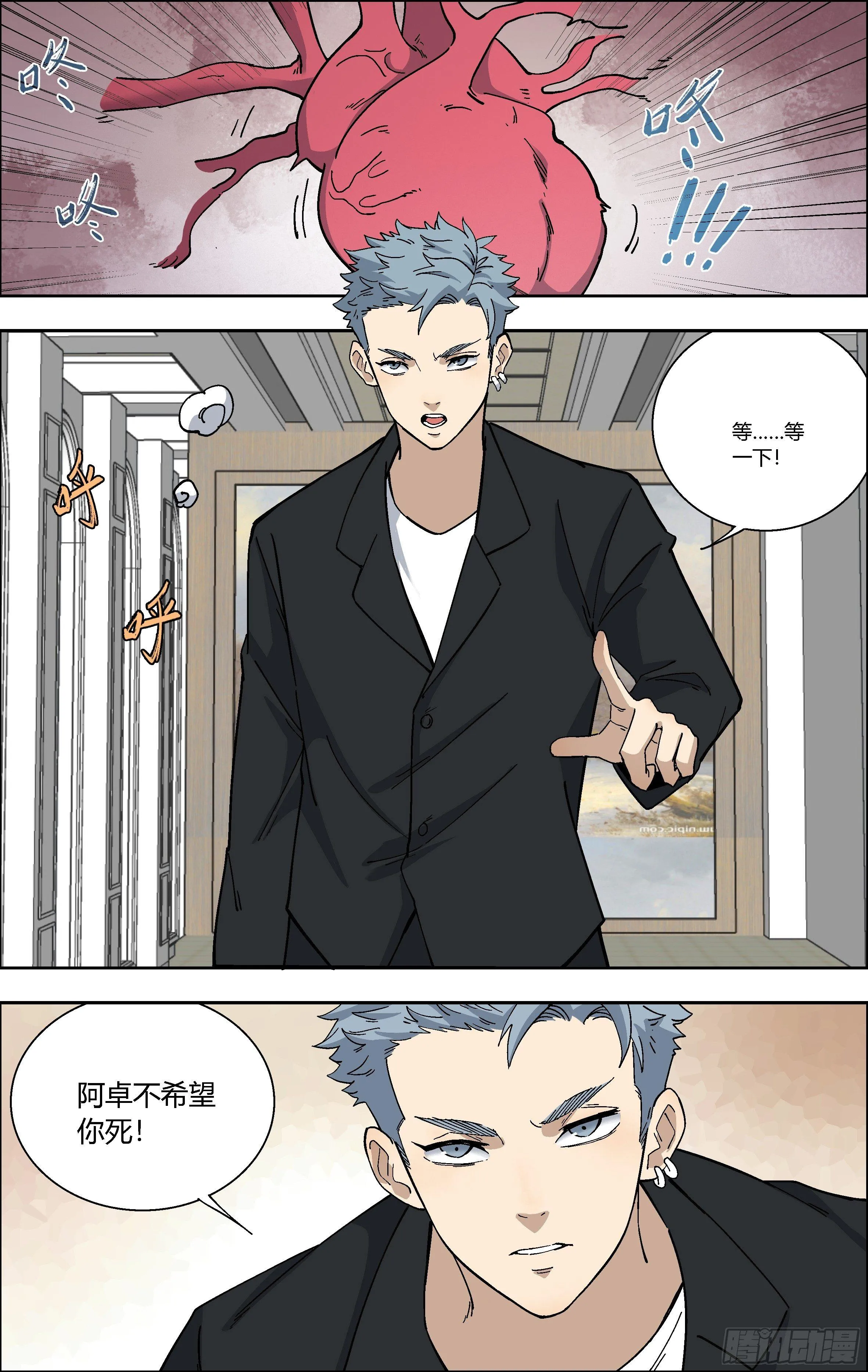 78.救人 第4页