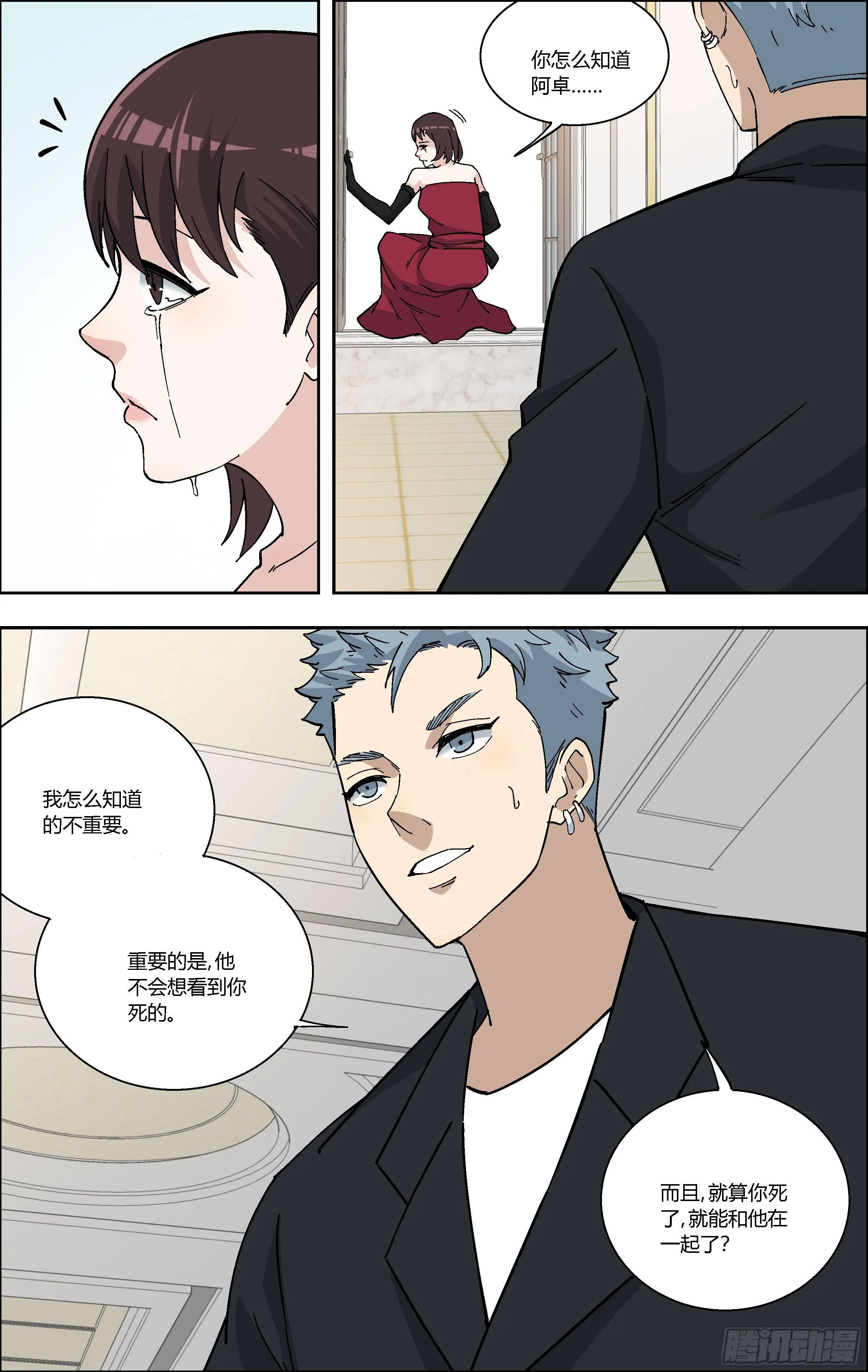 78.救人 第5页