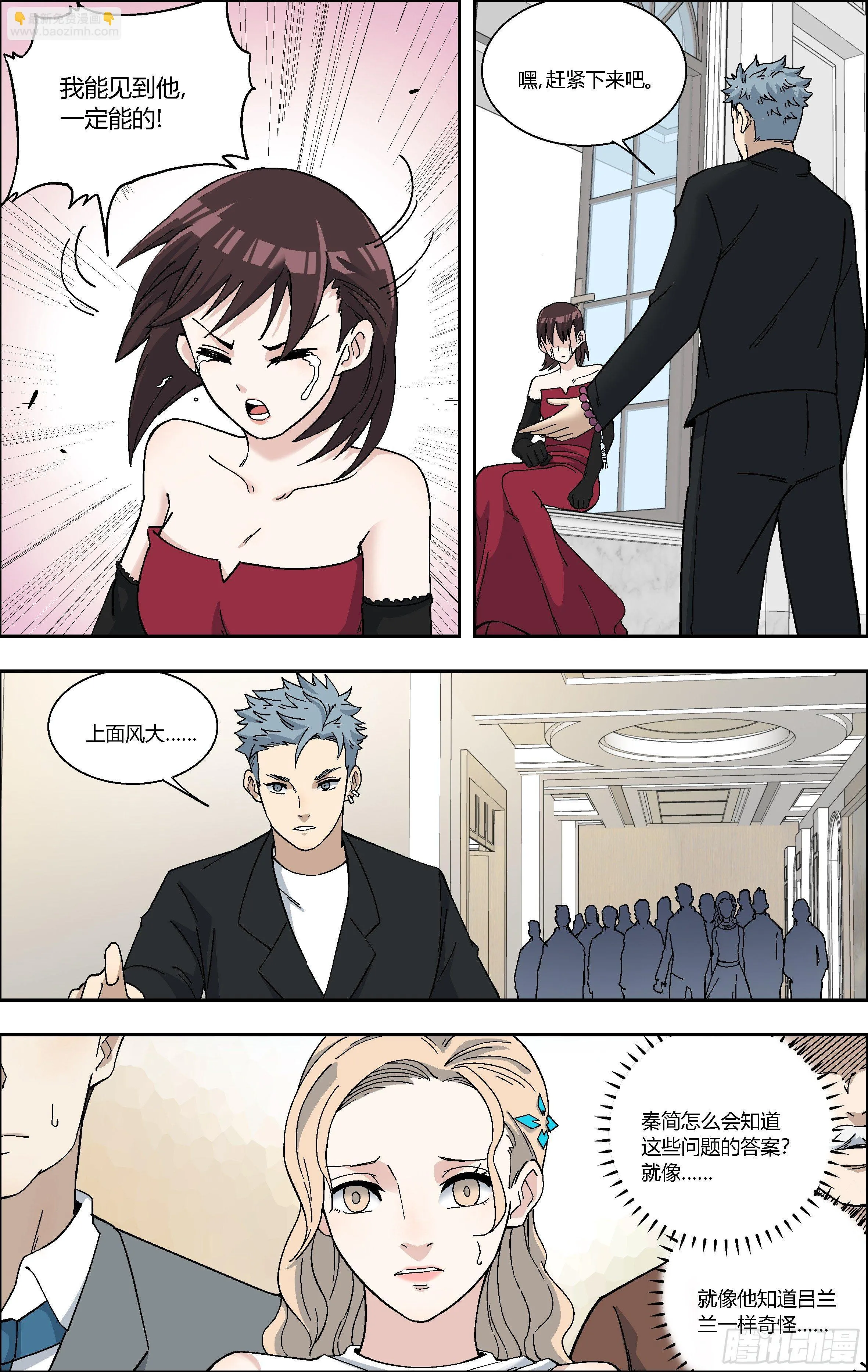 78.救人 第10页