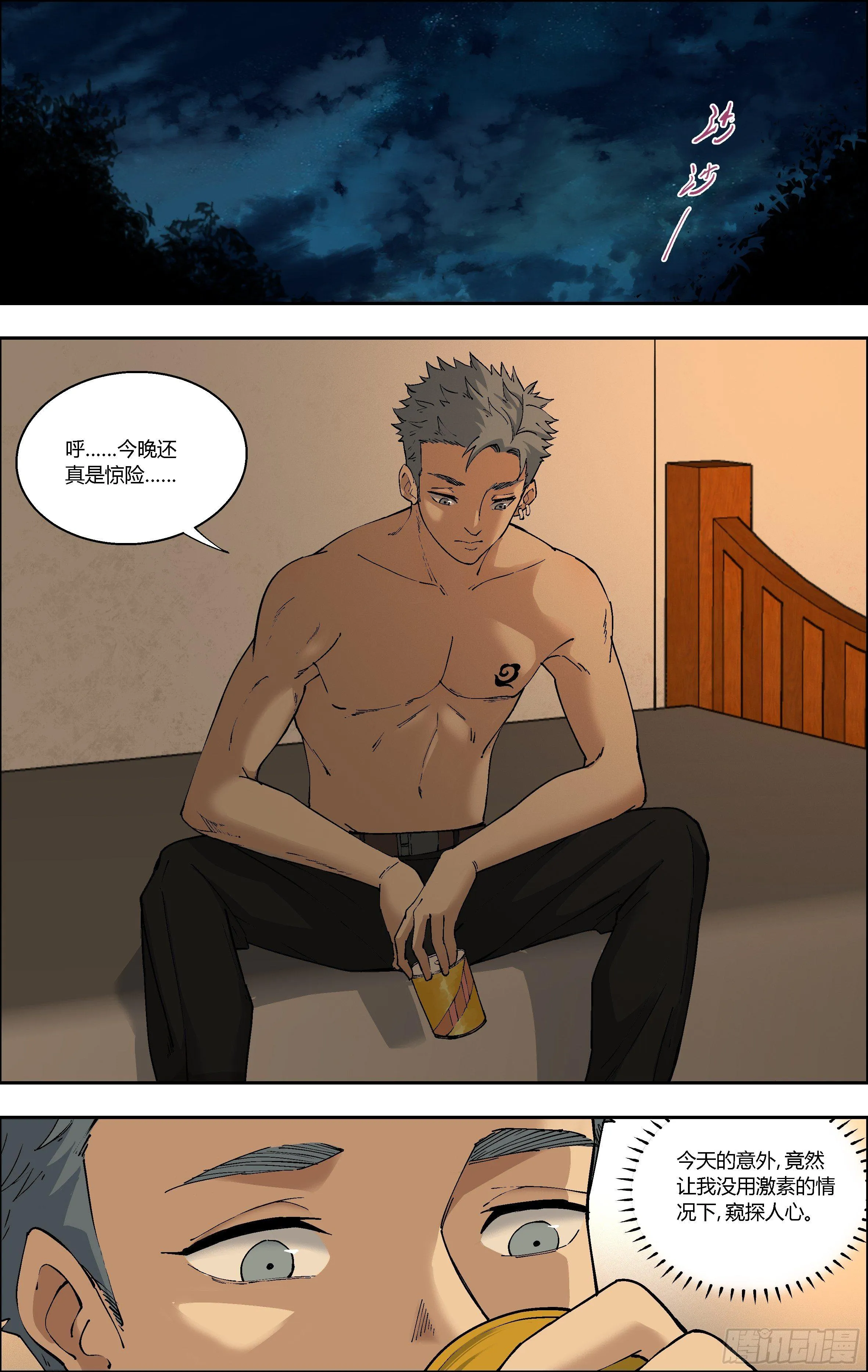 79.顾丹妮的追问 第2页