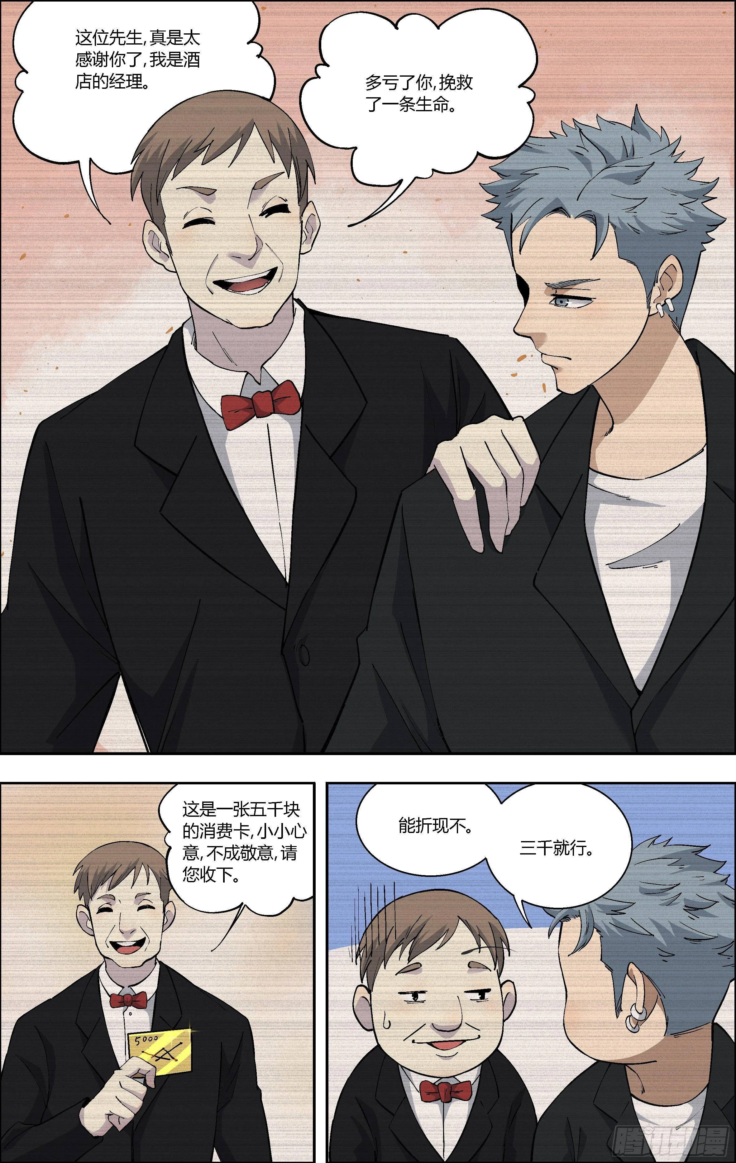79.顾丹妮的追问 第5页