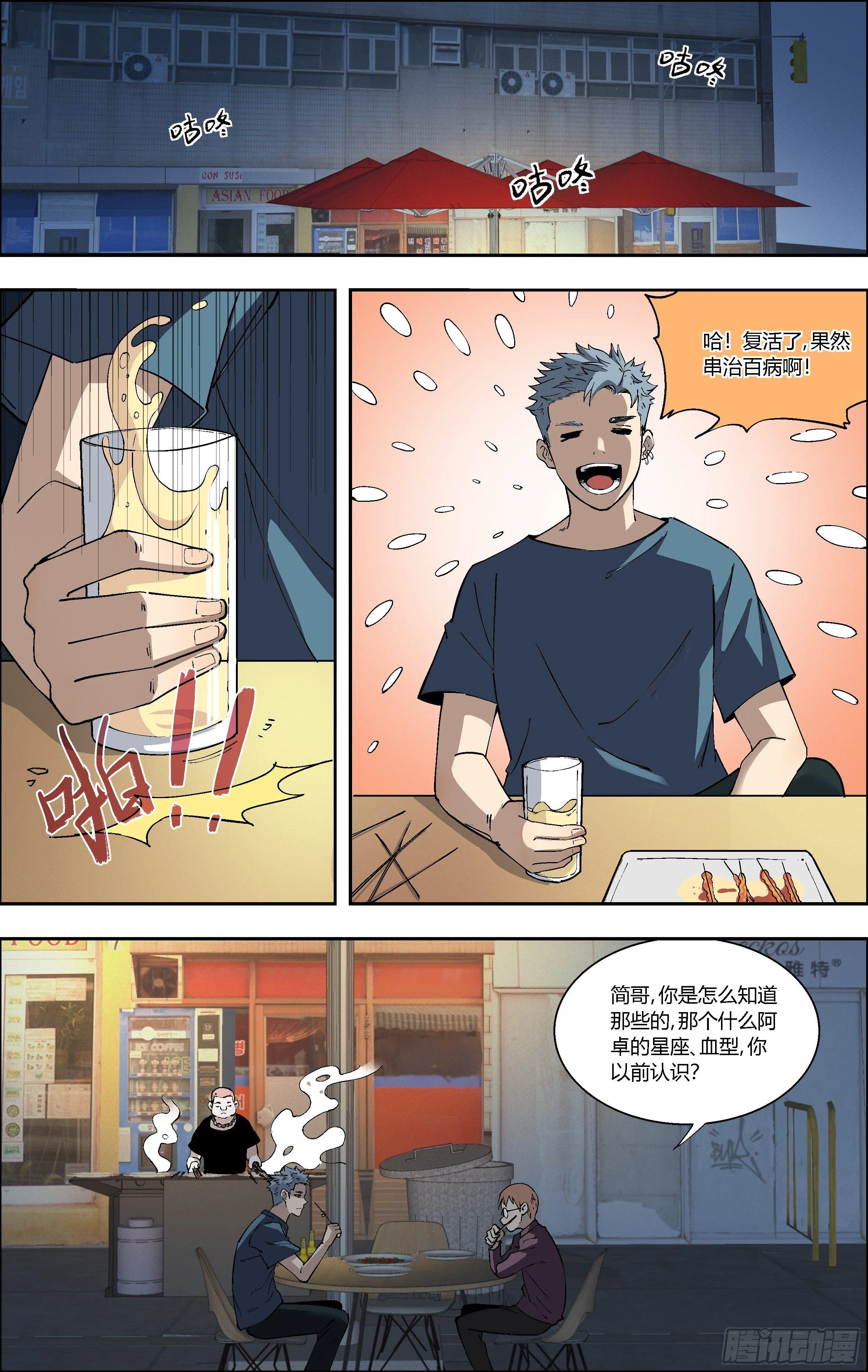79.顾丹妮的追问 第8页