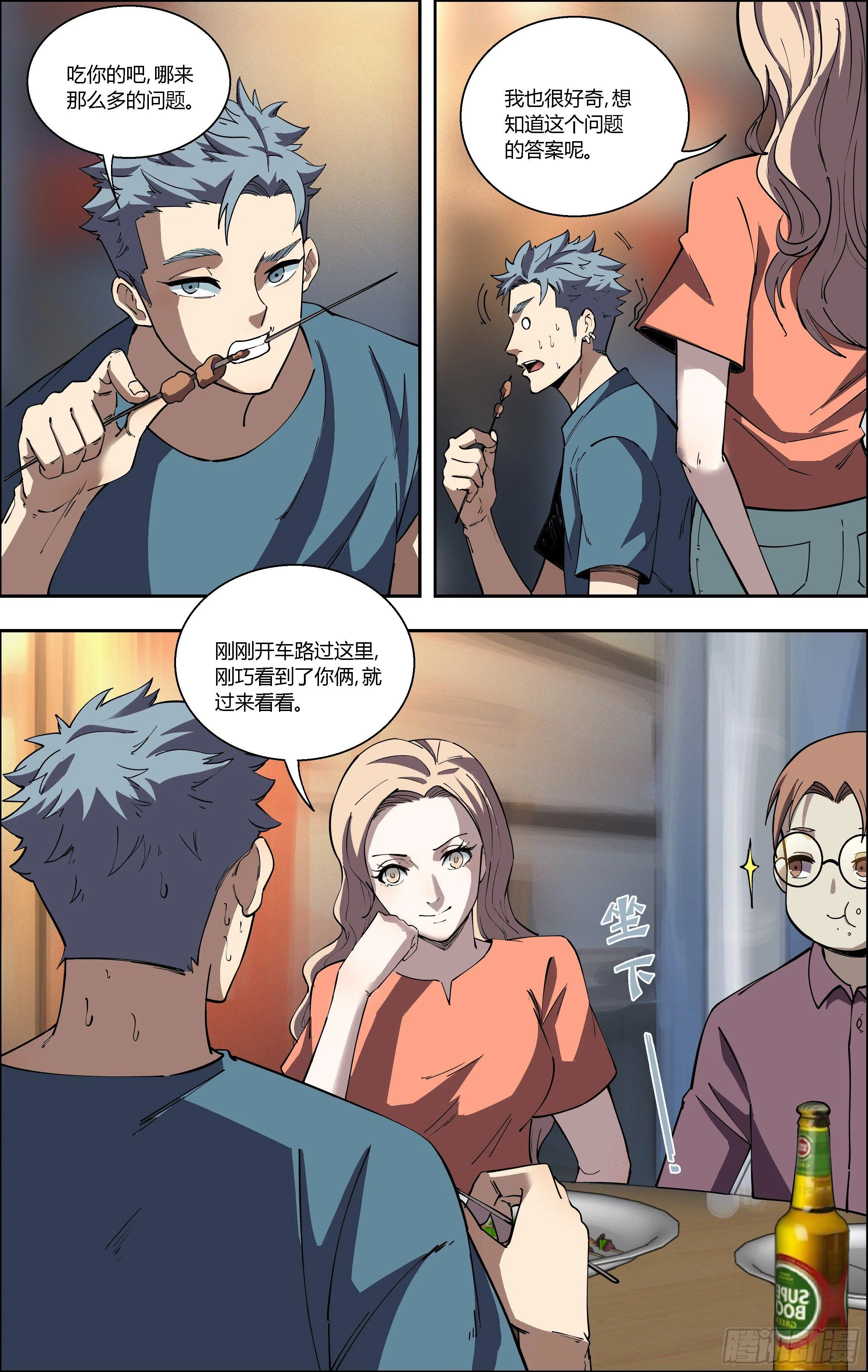 79.顾丹妮的追问 第9页