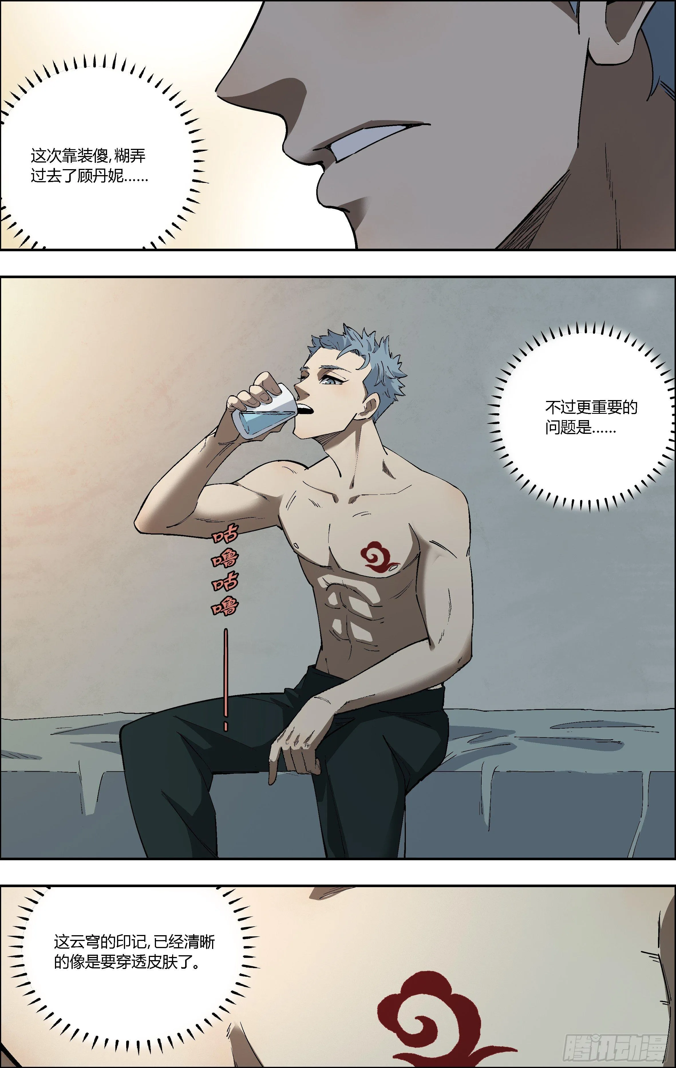 80.不能泄露的秘密 第1页