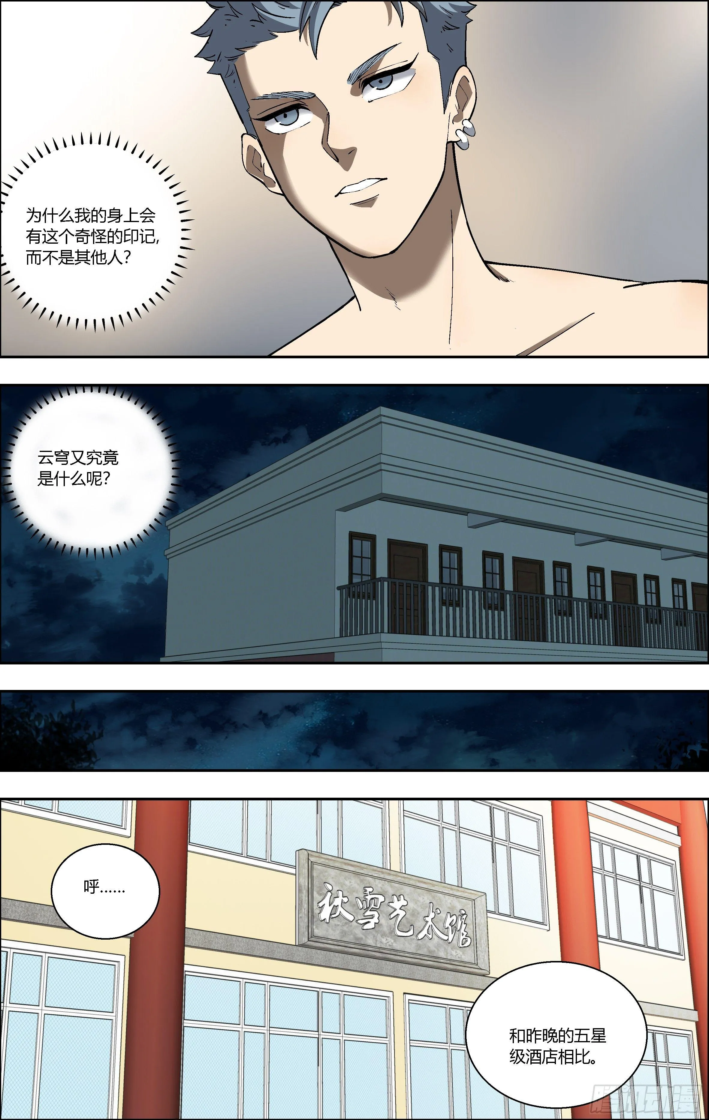 80.不能泄露的秘密 第2页