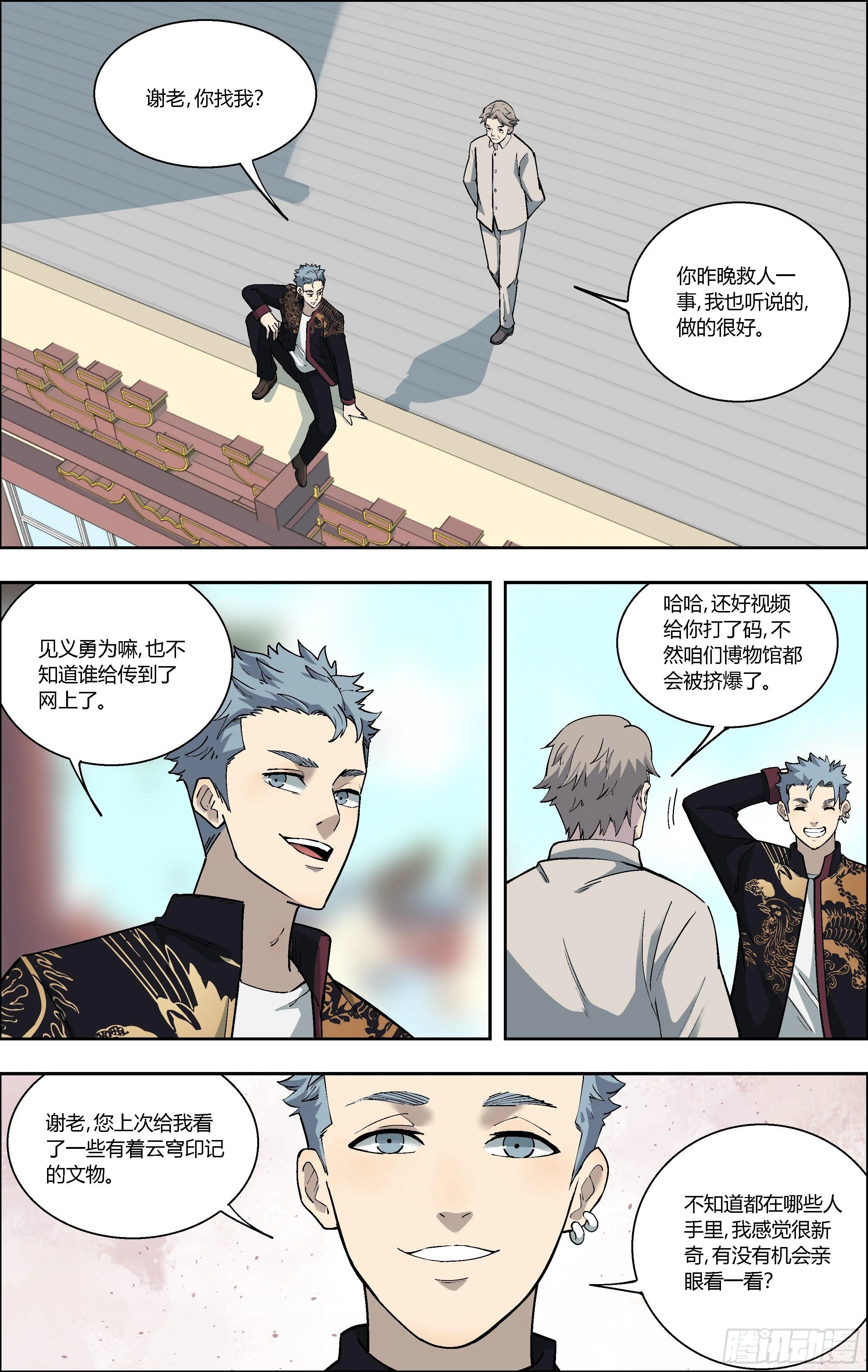 80.不能泄露的秘密 第4页