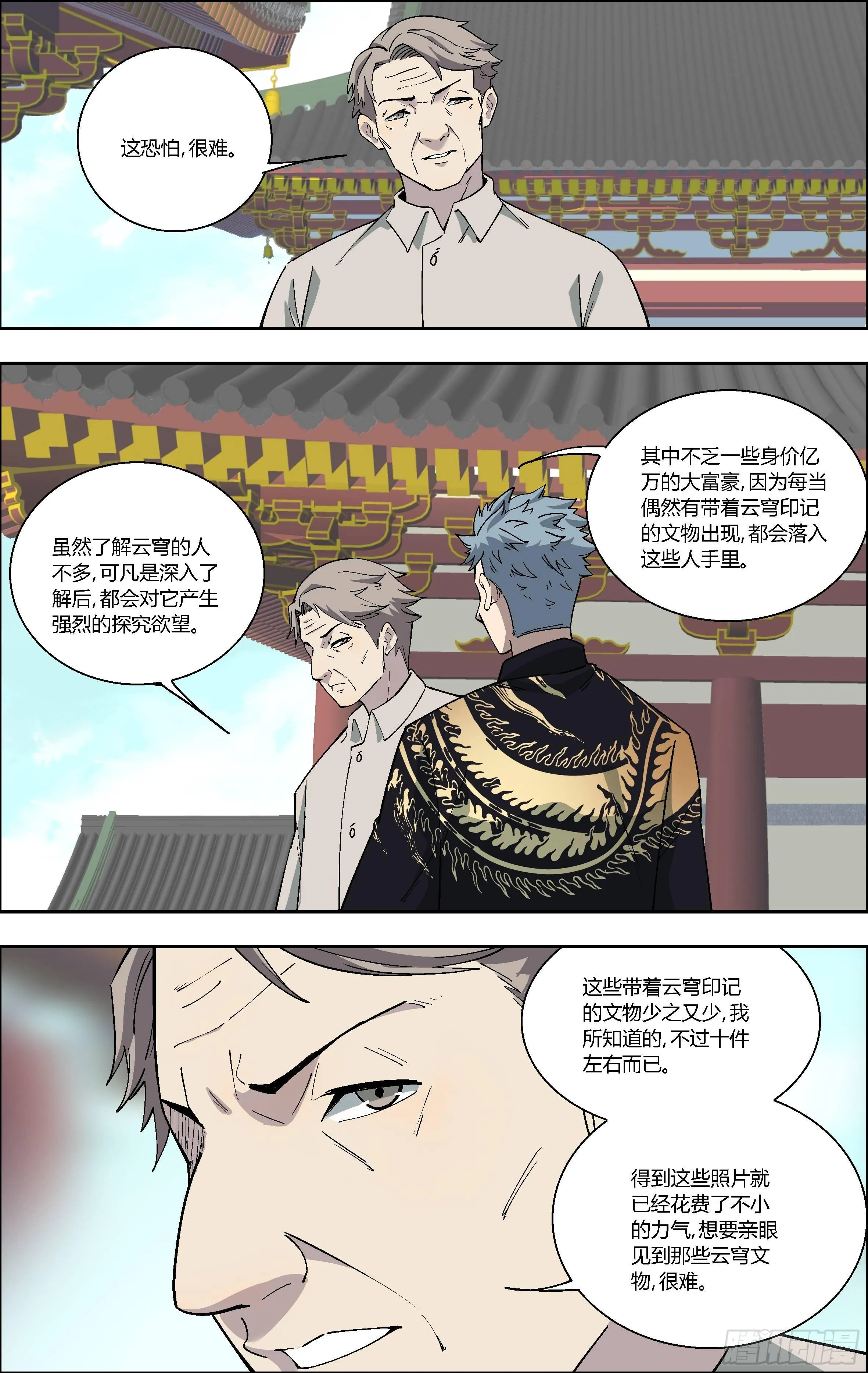 80.不能泄露的秘密 第5页