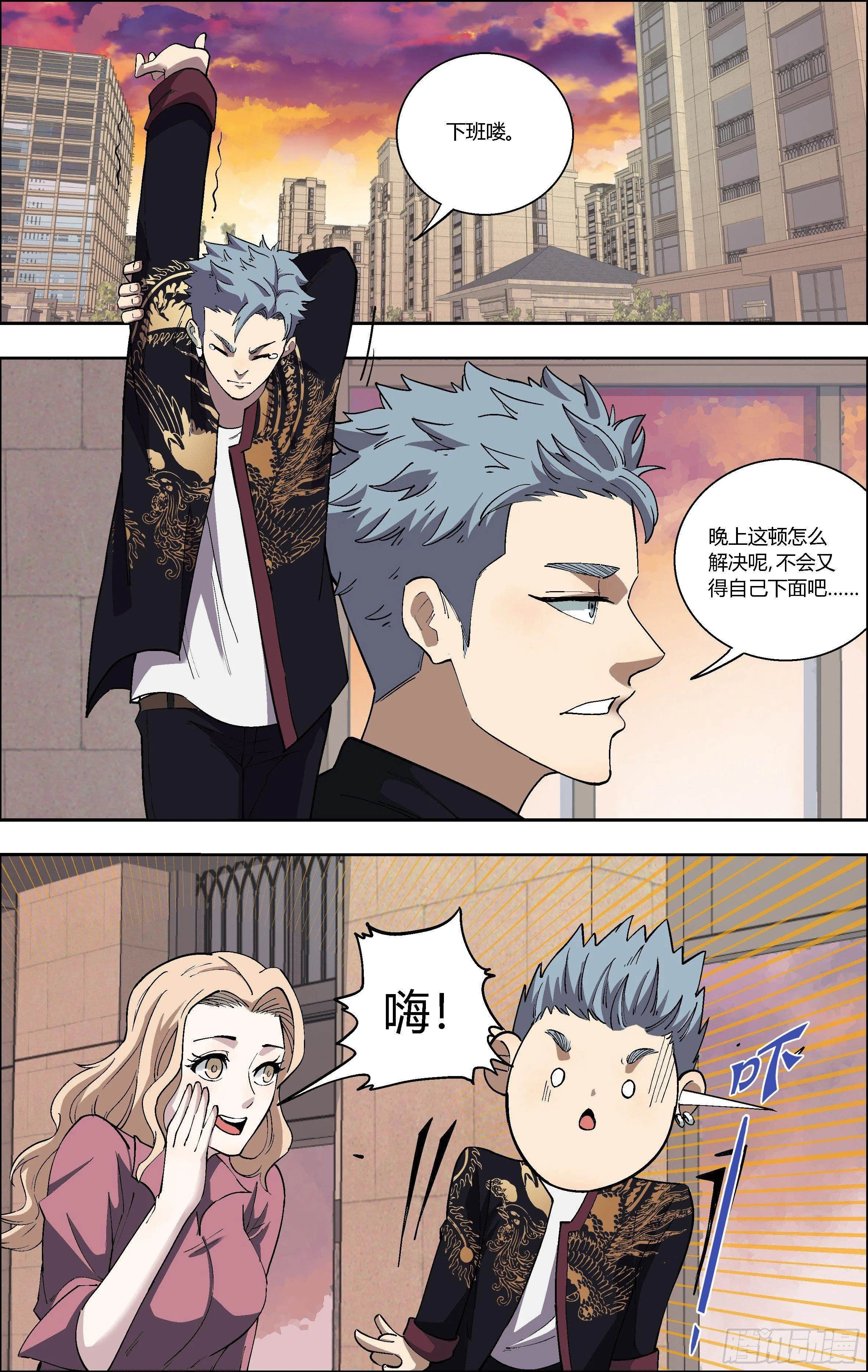 80.不能泄露的秘密 第8页