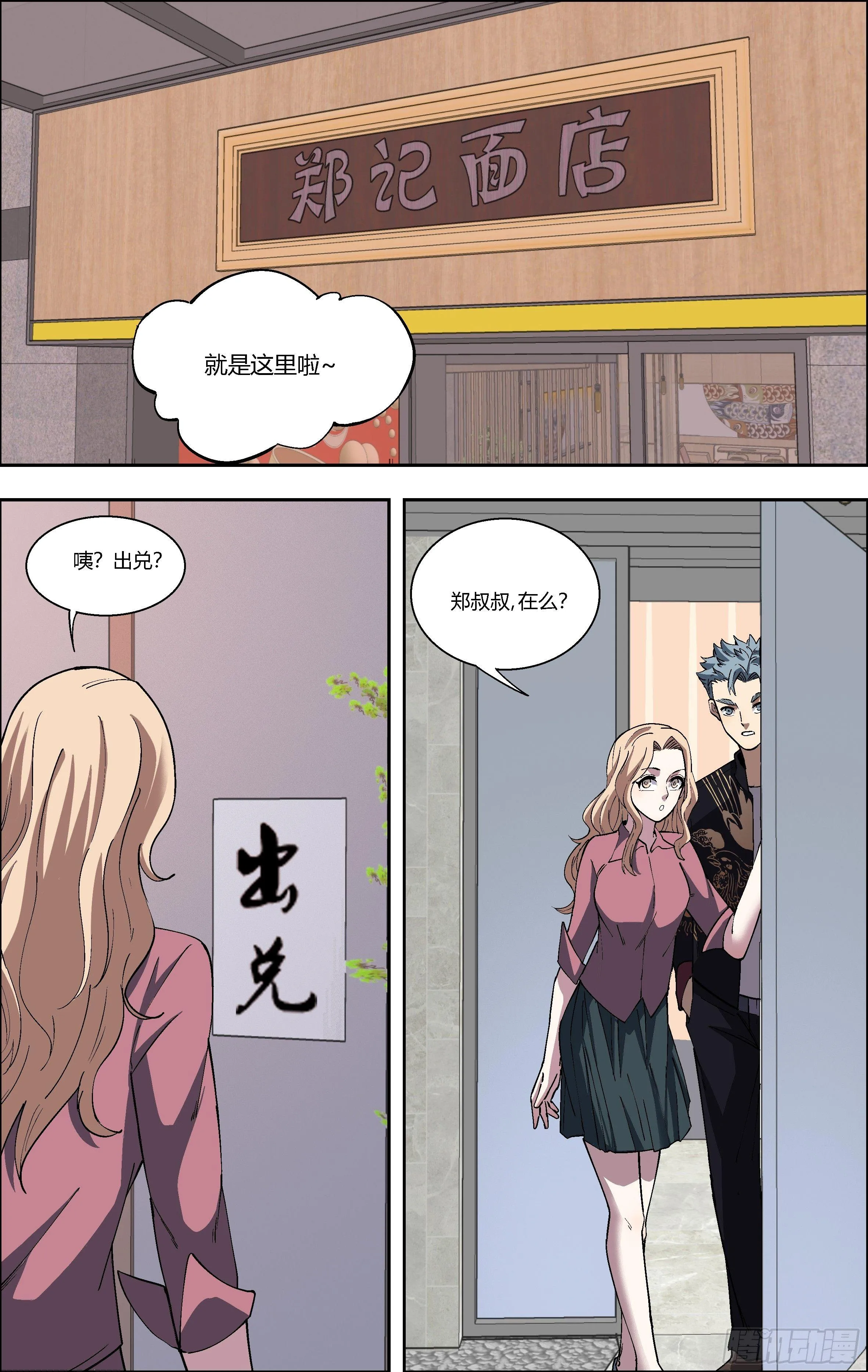 80.不能泄露的秘密 第11页