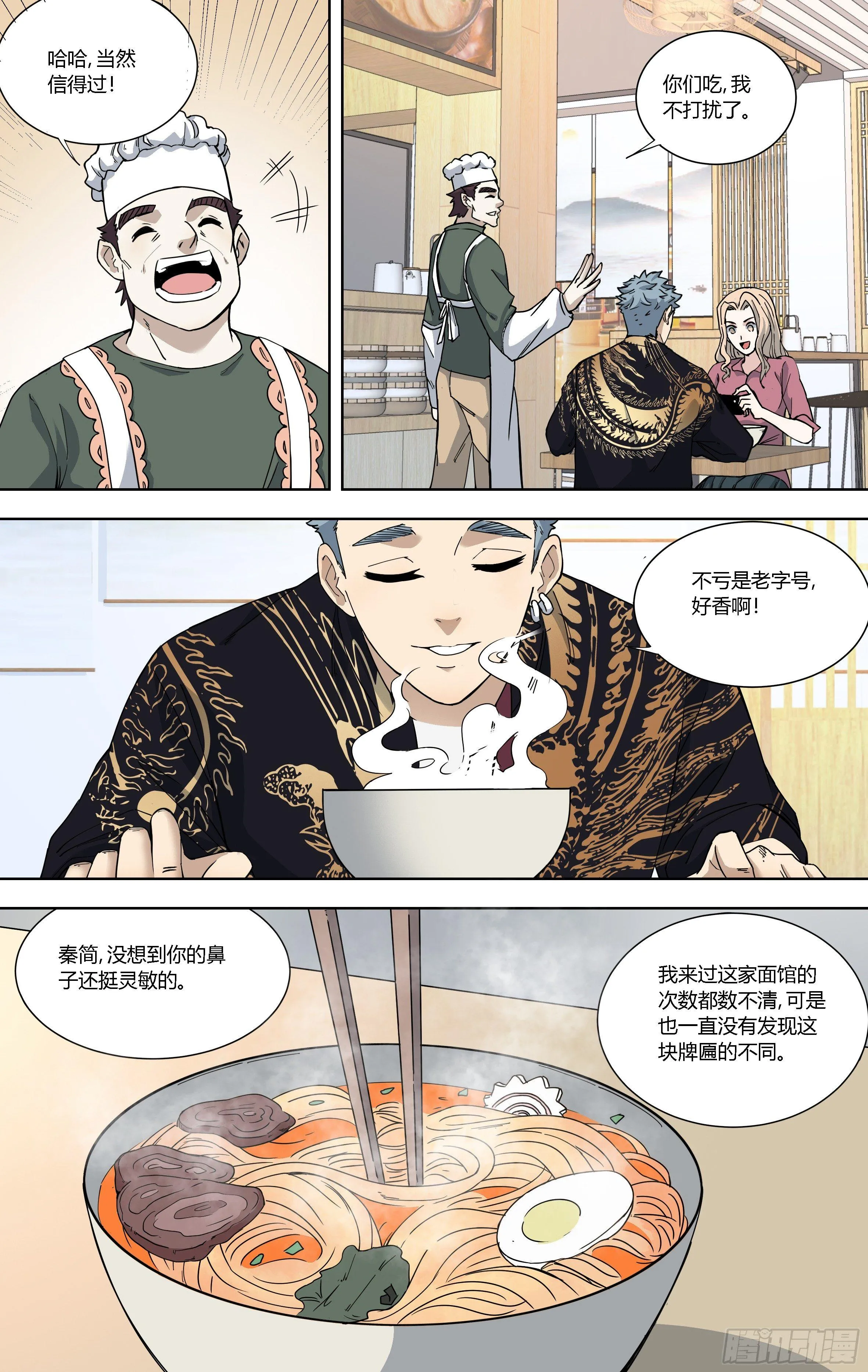 82.赝品的巅峰 第2页